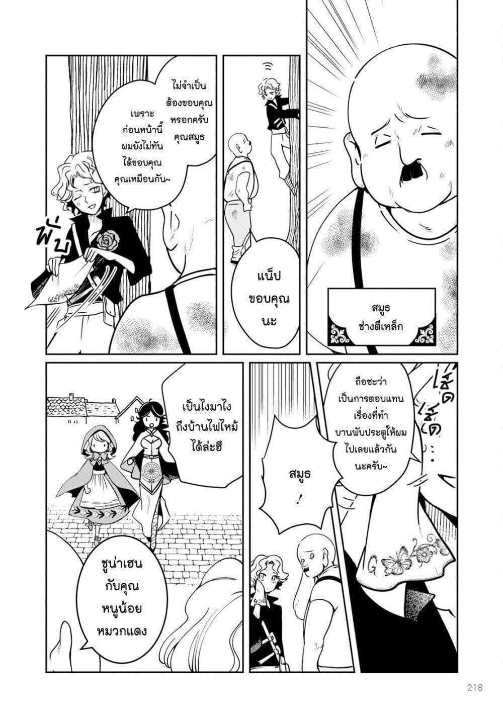 Manga-lc-com อ่านมังงะ อ่านการ์ตูน ออนไลน์ ฟรี Akazukin, Tabi no Tochuu de Shitai to Deau. ตอนที่ 1 2 3 4 5 6 7 8 9 10 11 12 13 14 ฟรี ไม่มีโฆษณา Manga-lc - อ่าน มังงะ อ่าน การ์ตูน ออนไลน์ อ่านมังงะ ฟรี