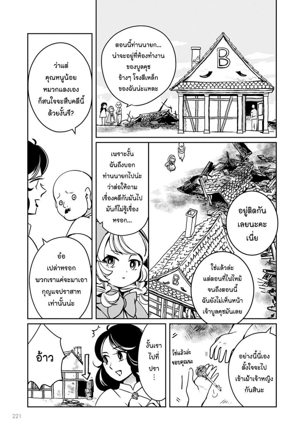 Manga-lc-com อ่านมังงะ อ่านการ์ตูน ออนไลน์ ฟรี Akazukin, Tabi no Tochuu de Shitai to Deau. ตอนที่ 1 2 3 4 5 6 7 8 9 10 11 12 13 14 ฟรี ไม่มีโฆษณา Manga-lc - อ่าน มังงะ อ่าน การ์ตูน ออนไลน์ อ่านมังงะ ฟรี