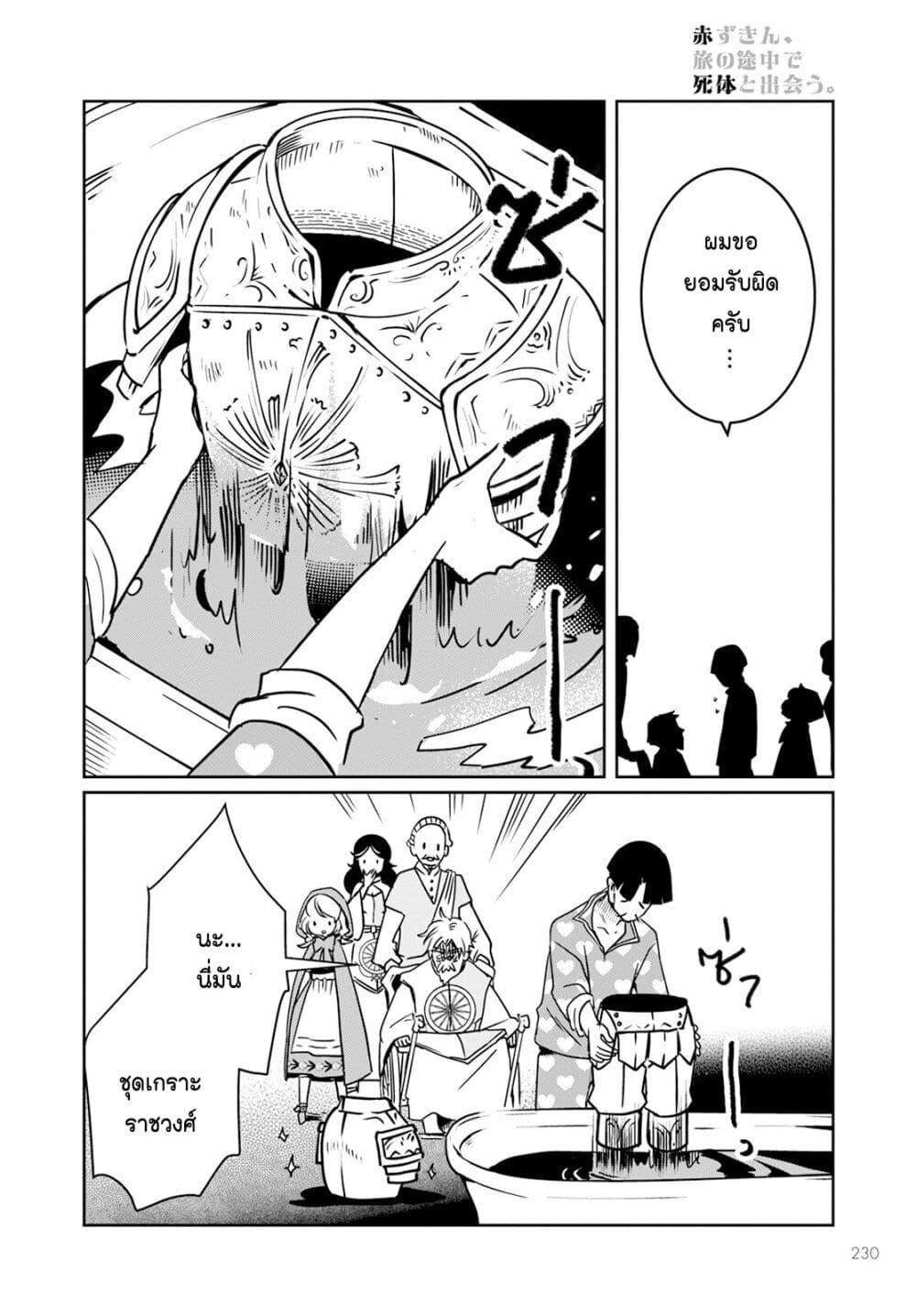 Manga-lc-com อ่านมังงะ อ่านการ์ตูน ออนไลน์ ฟรี Akazukin, Tabi no Tochuu de Shitai to Deau. ตอนที่ 1 2 3 4 5 6 7 8 9 10 11 12 13 14 ฟรี ไม่มีโฆษณา Manga-lc - อ่าน มังงะ อ่าน การ์ตูน ออนไลน์ อ่านมังงะ ฟรี