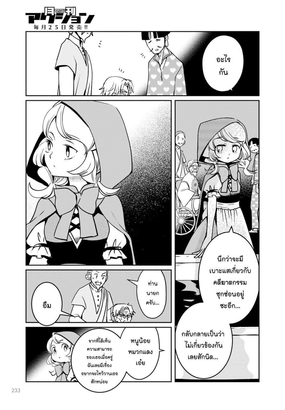 Manga-lc-com อ่านมังงะ อ่านการ์ตูน ออนไลน์ ฟรี Akazukin, Tabi no Tochuu de Shitai to Deau. ตอนที่ 1 2 3 4 5 6 7 8 9 10 11 12 13 14 ฟรี ไม่มีโฆษณา Manga-lc - อ่าน มังงะ อ่าน การ์ตูน ออนไลน์ อ่านมังงะ ฟรี