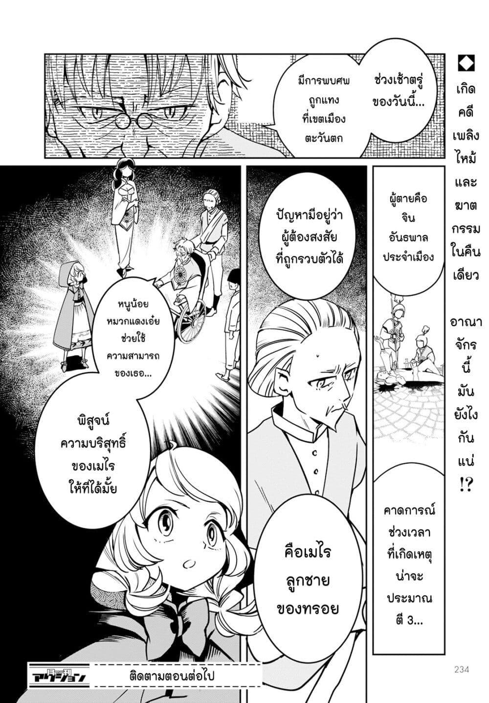 Manga-lc-com อ่านมังงะ อ่านการ์ตูน ออนไลน์ ฟรี Akazukin, Tabi no Tochuu de Shitai to Deau. ตอนที่ 1 2 3 4 5 6 7 8 9 10 11 12 13 14 ฟรี ไม่มีโฆษณา Manga-lc - อ่าน มังงะ อ่าน การ์ตูน ออนไลน์ อ่านมังงะ ฟรี