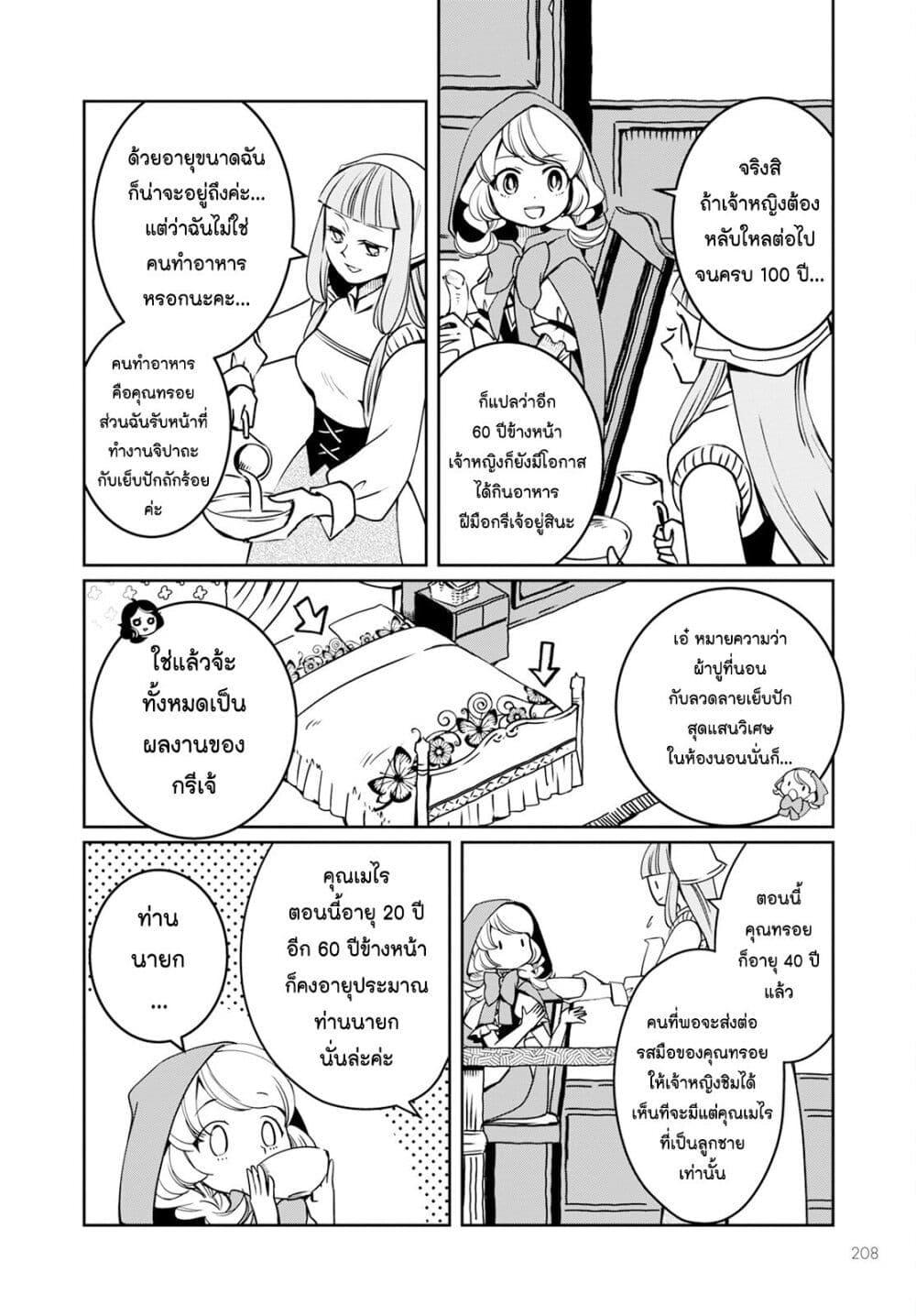 Manga-lc-com อ่านมังงะ อ่านการ์ตูน ออนไลน์ ฟรี Akazukin, Tabi no Tochuu de Shitai to Deau. ตอนที่ 1 2 3 4 5 6 7 8 9 10 11 12 13 14 ฟรี ไม่มีโฆษณา Manga-lc - อ่าน มังงะ อ่าน การ์ตูน ออนไลน์ อ่านมังงะ ฟรี