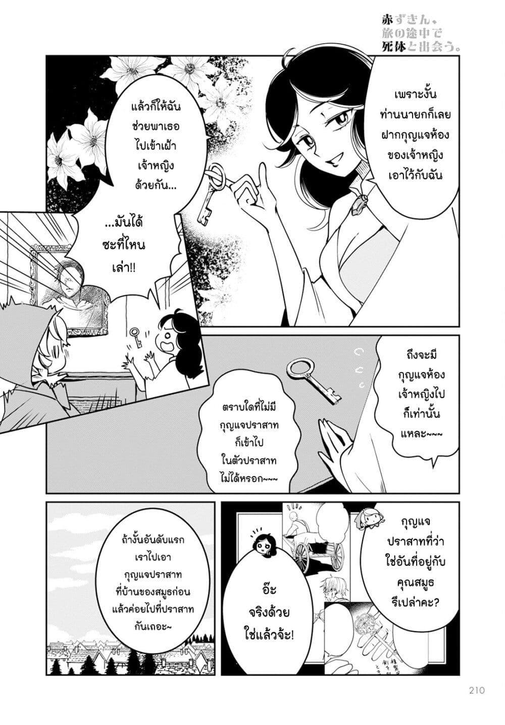 Manga-lc-com อ่านมังงะ อ่านการ์ตูน ออนไลน์ ฟรี Akazukin, Tabi no Tochuu de Shitai to Deau. ตอนที่ 1 2 3 4 5 6 7 8 9 10 11 12 13 14 ฟรี ไม่มีโฆษณา Manga-lc - อ่าน มังงะ อ่าน การ์ตูน ออนไลน์ อ่านมังงะ ฟรี