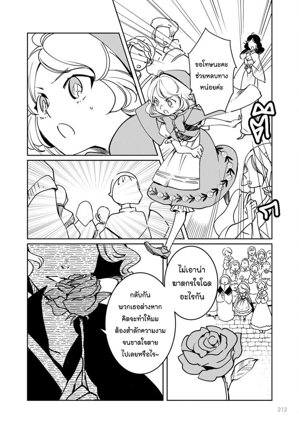 Manga-lc-com อ่านมังงะ อ่านการ์ตูน ออนไลน์ ฟรี Akazukin, Tabi no Tochuu de Shitai to Deau. ตอนที่ 1 2 3 4 5 6 7 8 9 10 11 12 13 14 ฟรี ไม่มีโฆษณา Manga-lc - อ่าน มังงะ อ่าน การ์ตูน ออนไลน์ อ่านมังงะ ฟรี