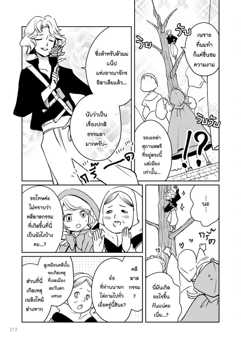Manga-lc-com อ่านมังงะ อ่านการ์ตูน ออนไลน์ ฟรี Akazukin, Tabi no Tochuu de Shitai to Deau. ตอนที่ 1 2 3 4 5 6 7 8 9 10 11 12 13 14 ฟรี ไม่มีโฆษณา Manga-lc - อ่าน มังงะ อ่าน การ์ตูน ออนไลน์ อ่านมังงะ ฟรี