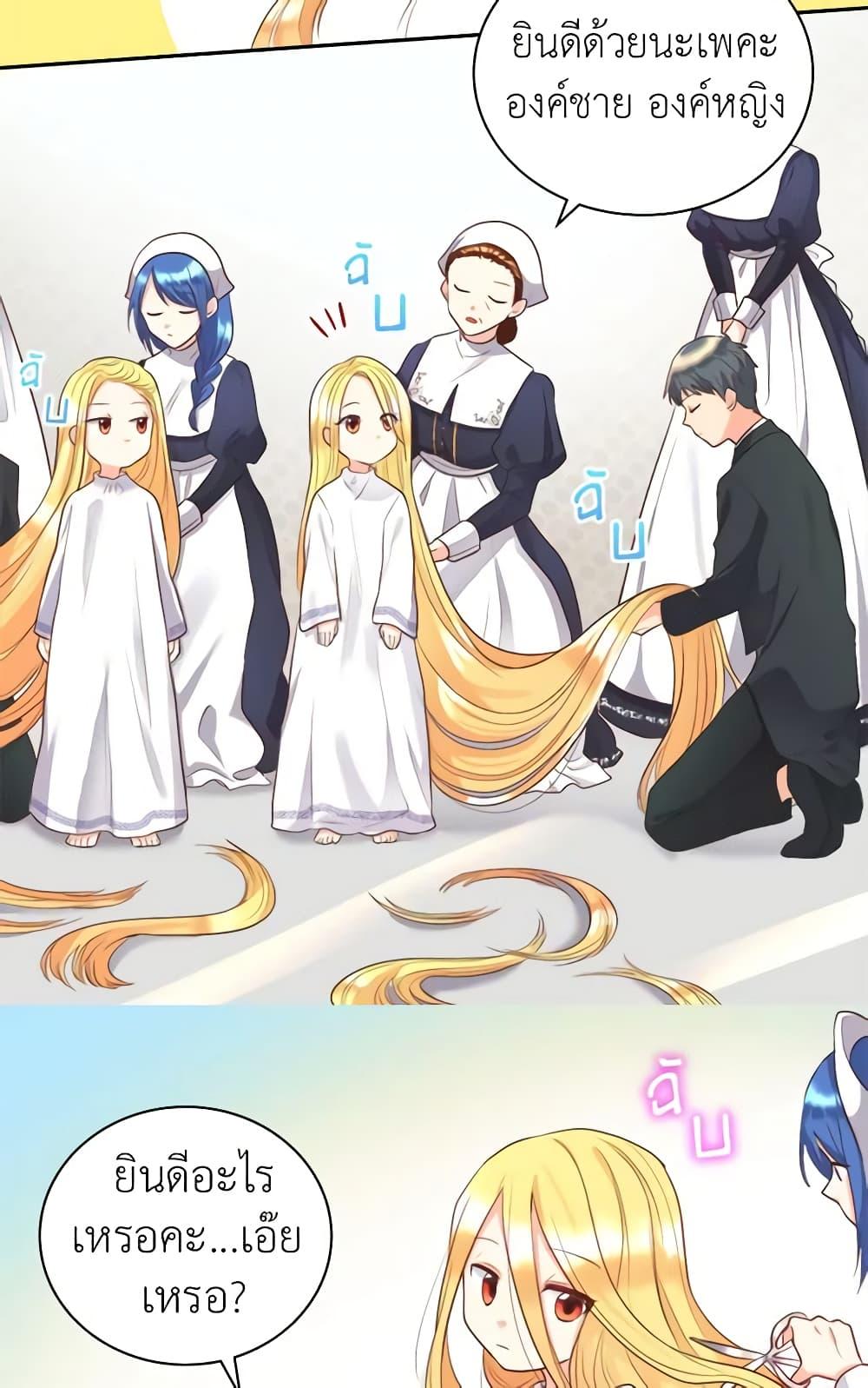 Manga-lc-com อ่านมังงะ อ่านการ์ตูน ออนไลน์ ฟรี The Twins’ New Life ตอนที่ 1 2 3 4 5 6 7 8 9 10 11 12 13 14 ฟรี ไม่มีโฆษณา Manga-lc - อ่าน มังงะ อ่าน การ์ตูน ออนไลน์ อ่านมังงะ ฟรี