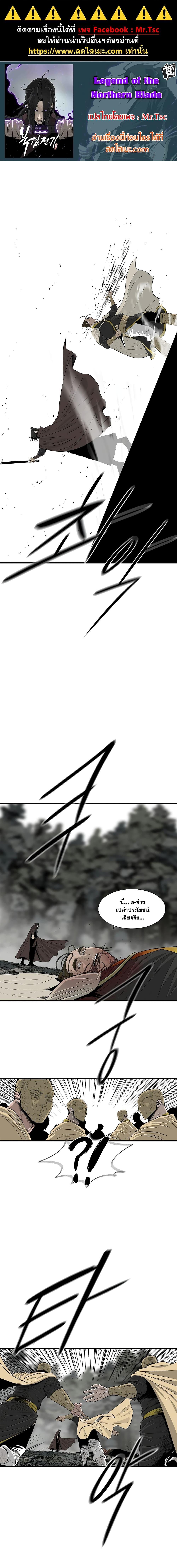 Manga-lc-com อ่านมังงะ อ่านการ์ตูน ออนไลน์ ฟรี Legend of the Northern Blade ตอนที่ 1 2 3 4 5 6 7 8 9 10 11 12 13 14 ฟรี ไม่มีโฆษณา Manga-lc - อ่าน มังงะ อ่าน การ์ตูน ออนไลน์ อ่านมังงะ ฟรี
