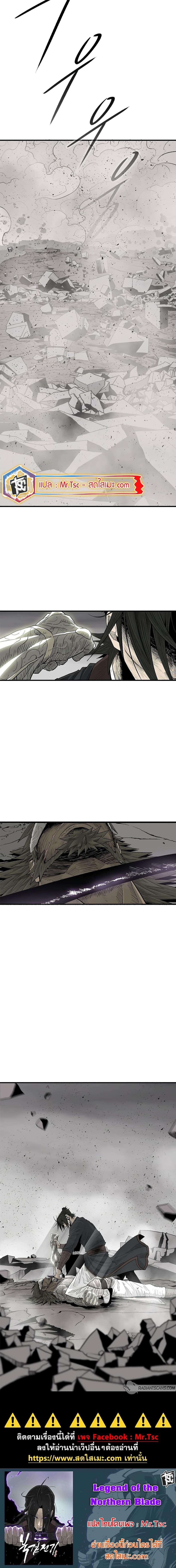 Manga-lc-com อ่านมังงะ อ่านการ์ตูน ออนไลน์ ฟรี Legend of the Northern Blade ตอนที่ 1 2 3 4 5 6 7 8 9 10 11 12 13 14 ฟรี ไม่มีโฆษณา Manga-lc - อ่าน มังงะ อ่าน การ์ตูน ออนไลน์ อ่านมังงะ ฟรี