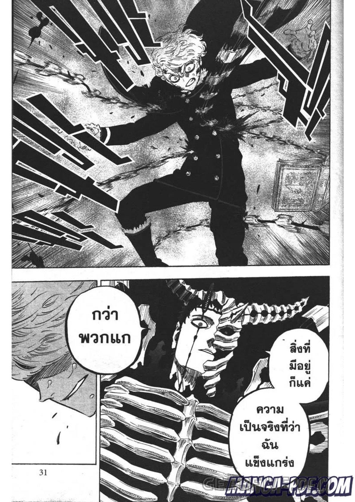 Manga-lc-com อ่านมังงะ อ่านการ์ตูน ออนไลน์ ฟรี Black Clover ตอนที่ 1 2 3 4 5 6 7 8 9 10 11 12 13 14 ฟรี ไม่มีโฆษณา Manga-lc - อ่าน มังงะ อ่าน การ์ตูน ออนไลน์ อ่านมังงะ ฟรี