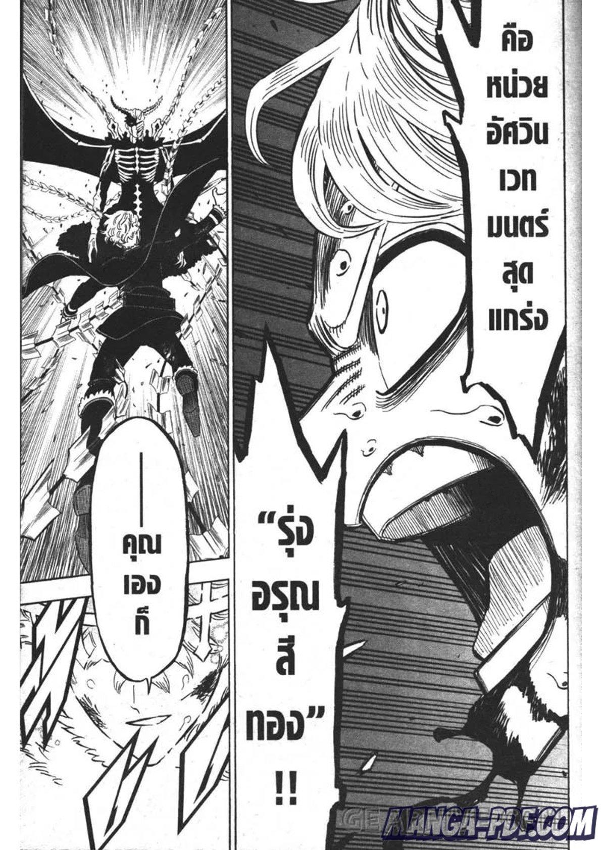 Manga-lc-com อ่านมังงะ อ่านการ์ตูน ออนไลน์ ฟรี Black Clover ตอนที่ 1 2 3 4 5 6 7 8 9 10 11 12 13 14 ฟรี ไม่มีโฆษณา Manga-lc - อ่าน มังงะ อ่าน การ์ตูน ออนไลน์ อ่านมังงะ ฟรี