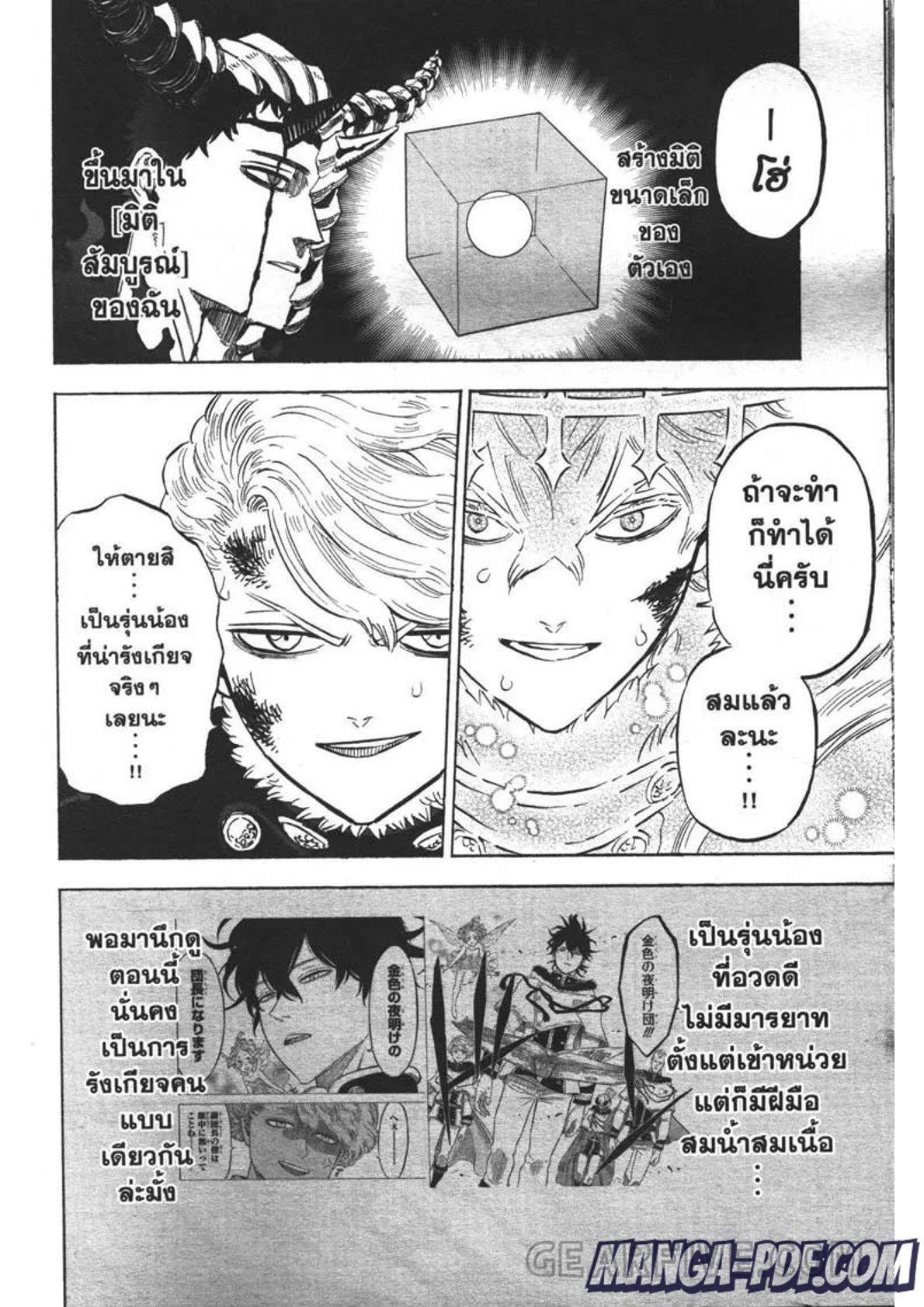 Manga-lc-com อ่านมังงะ อ่านการ์ตูน ออนไลน์ ฟรี Black Clover ตอนที่ 1 2 3 4 5 6 7 8 9 10 11 12 13 14 ฟรี ไม่มีโฆษณา Manga-lc - อ่าน มังงะ อ่าน การ์ตูน ออนไลน์ อ่านมังงะ ฟรี