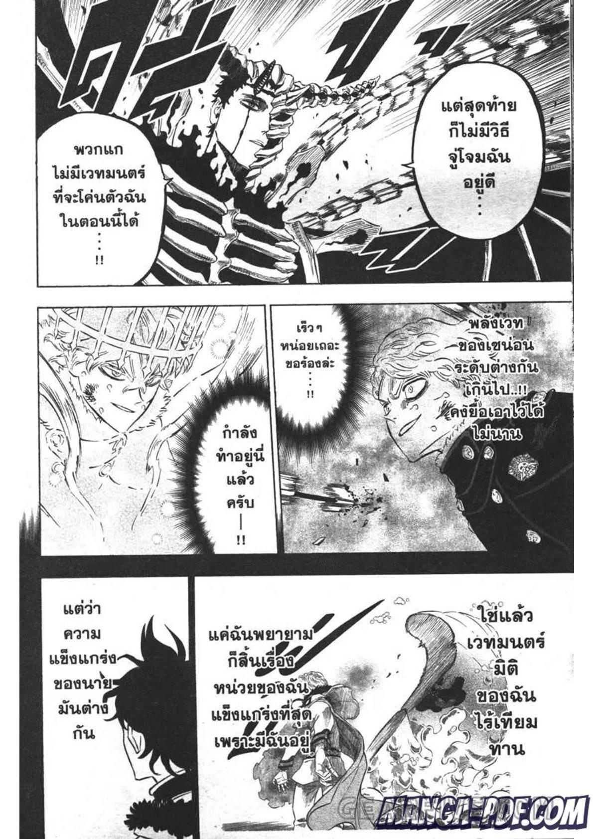 Manga-lc-com อ่านมังงะ อ่านการ์ตูน ออนไลน์ ฟรี Black Clover ตอนที่ 1 2 3 4 5 6 7 8 9 10 11 12 13 14 ฟรี ไม่มีโฆษณา Manga-lc - อ่าน มังงะ อ่าน การ์ตูน ออนไลน์ อ่านมังงะ ฟรี