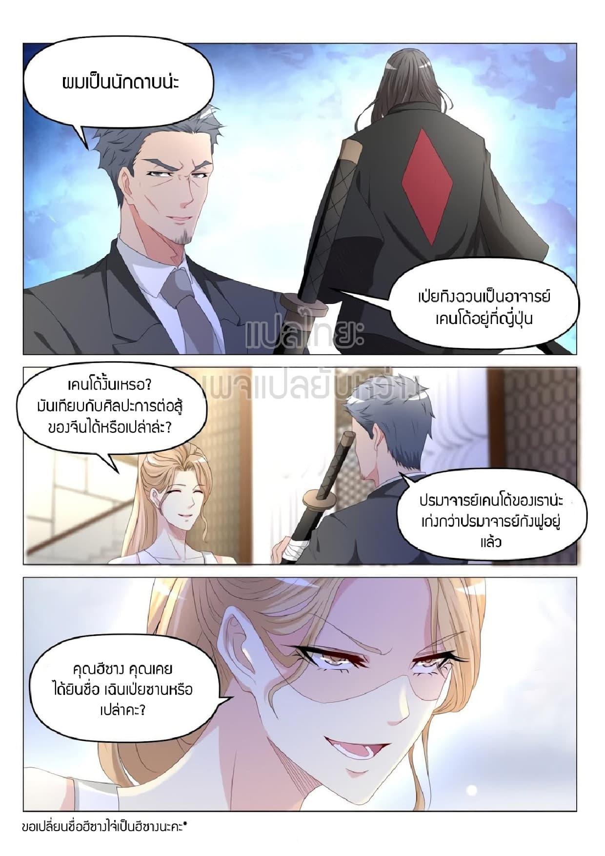Manga-lc-com อ่านมังงะ อ่านการ์ตูน ออนไลน์ ฟรี Rebirth Of the Urban Immortal Cultivator ตอนที่ 1 2 3 4 5 6 7 8 9 10 11 12 13 14 ฟรี ไม่มีโฆษณา Manga-lc - อ่าน มังงะ อ่าน การ์ตูน ออนไลน์ อ่านมังงะ ฟรี