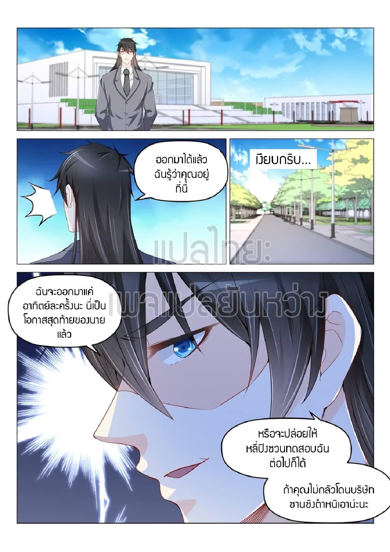 Manga-lc-com อ่านมังงะ อ่านการ์ตูน ออนไลน์ ฟรี Rebirth Of the Urban Immortal Cultivator ตอนที่ 1 2 3 4 5 6 7 8 9 10 11 12 13 14 ฟรี ไม่มีโฆษณา Manga-lc - อ่าน มังงะ อ่าน การ์ตูน ออนไลน์ อ่านมังงะ ฟรี