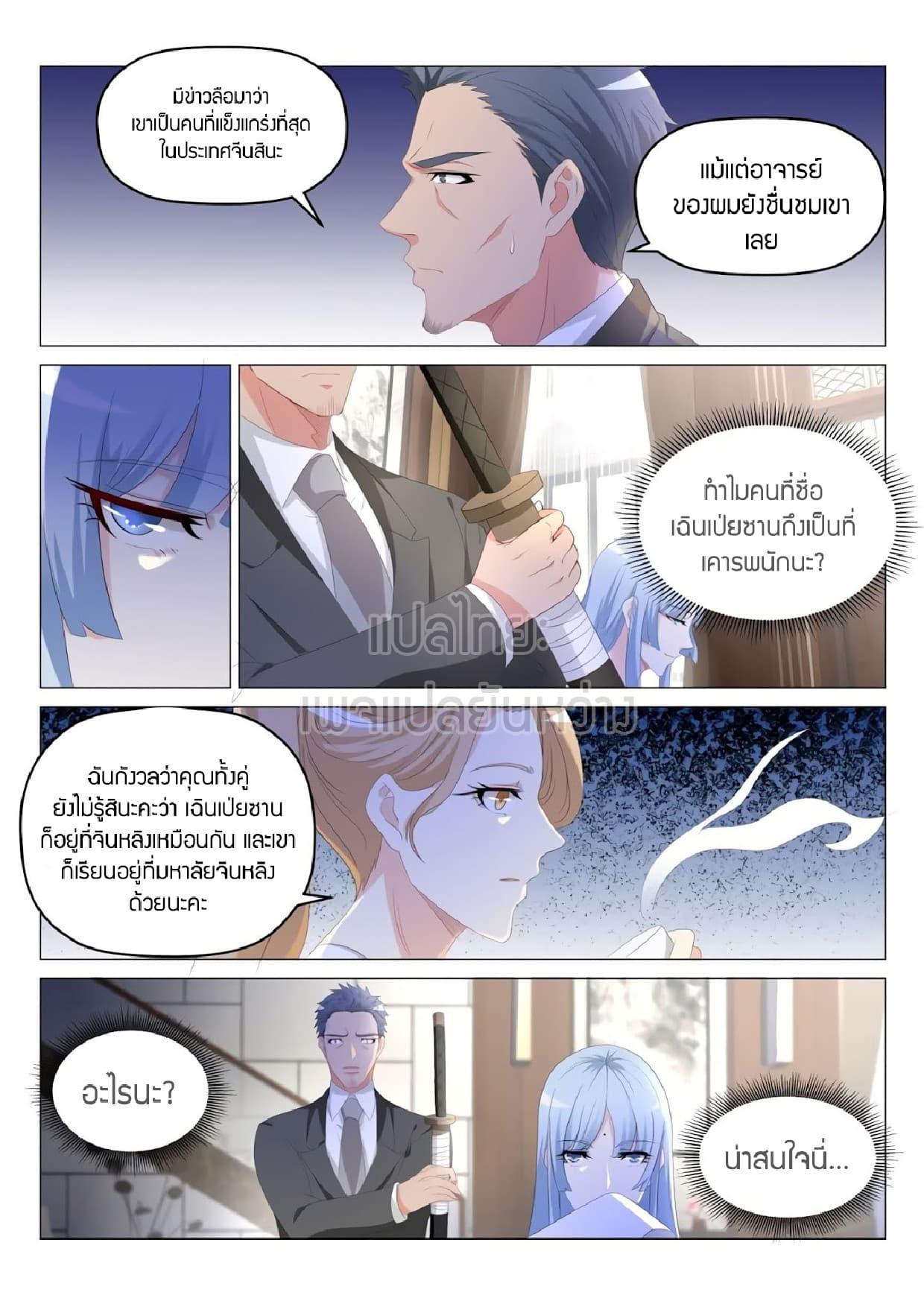 Manga-lc-com อ่านมังงะ อ่านการ์ตูน ออนไลน์ ฟรี Rebirth Of the Urban Immortal Cultivator ตอนที่ 1 2 3 4 5 6 7 8 9 10 11 12 13 14 ฟรี ไม่มีโฆษณา Manga-lc - อ่าน มังงะ อ่าน การ์ตูน ออนไลน์ อ่านมังงะ ฟรี