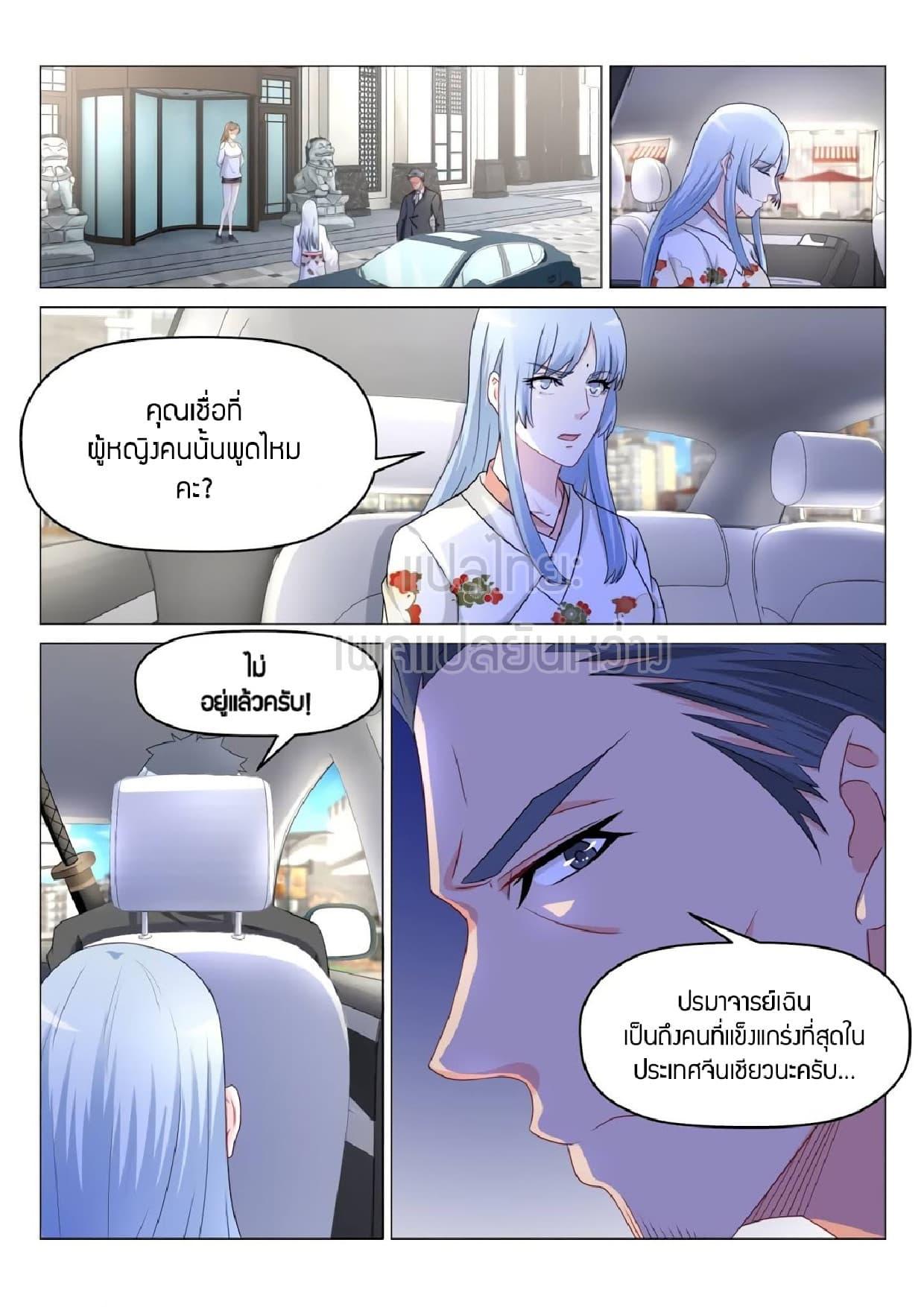 Manga-lc-com อ่านมังงะ อ่านการ์ตูน ออนไลน์ ฟรี Rebirth Of the Urban Immortal Cultivator ตอนที่ 1 2 3 4 5 6 7 8 9 10 11 12 13 14 ฟรี ไม่มีโฆษณา Manga-lc - อ่าน มังงะ อ่าน การ์ตูน ออนไลน์ อ่านมังงะ ฟรี