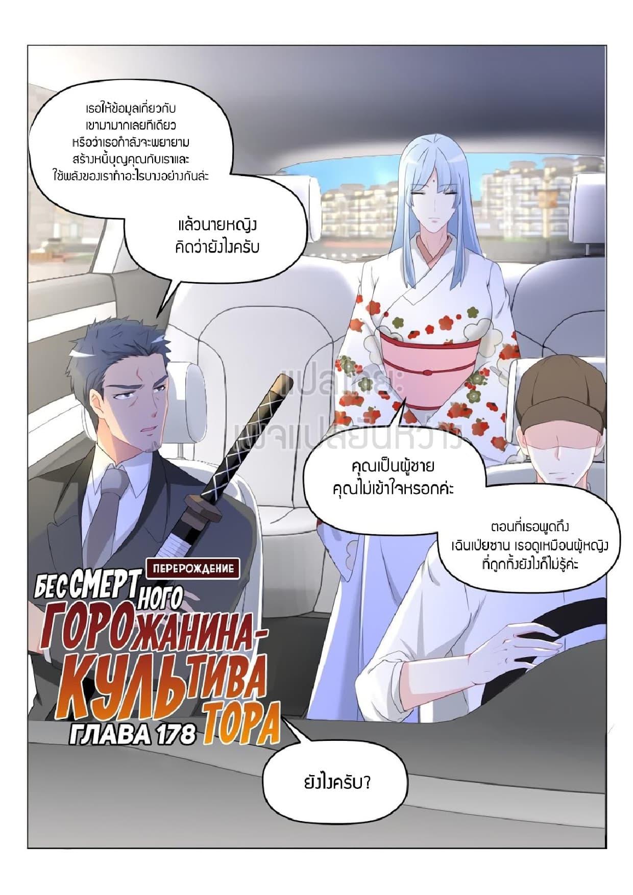 Manga-lc-com อ่านมังงะ อ่านการ์ตูน ออนไลน์ ฟรี Rebirth Of the Urban Immortal Cultivator ตอนที่ 1 2 3 4 5 6 7 8 9 10 11 12 13 14 ฟรี ไม่มีโฆษณา Manga-lc - อ่าน มังงะ อ่าน การ์ตูน ออนไลน์ อ่านมังงะ ฟรี