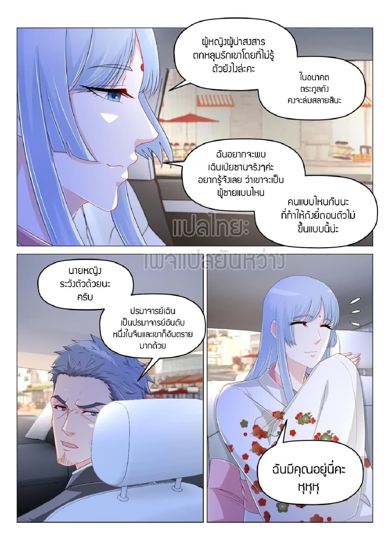 Manga-lc-com อ่านมังงะ อ่านการ์ตูน ออนไลน์ ฟรี Rebirth Of the Urban Immortal Cultivator ตอนที่ 1 2 3 4 5 6 7 8 9 10 11 12 13 14 ฟรี ไม่มีโฆษณา Manga-lc - อ่าน มังงะ อ่าน การ์ตูน ออนไลน์ อ่านมังงะ ฟรี