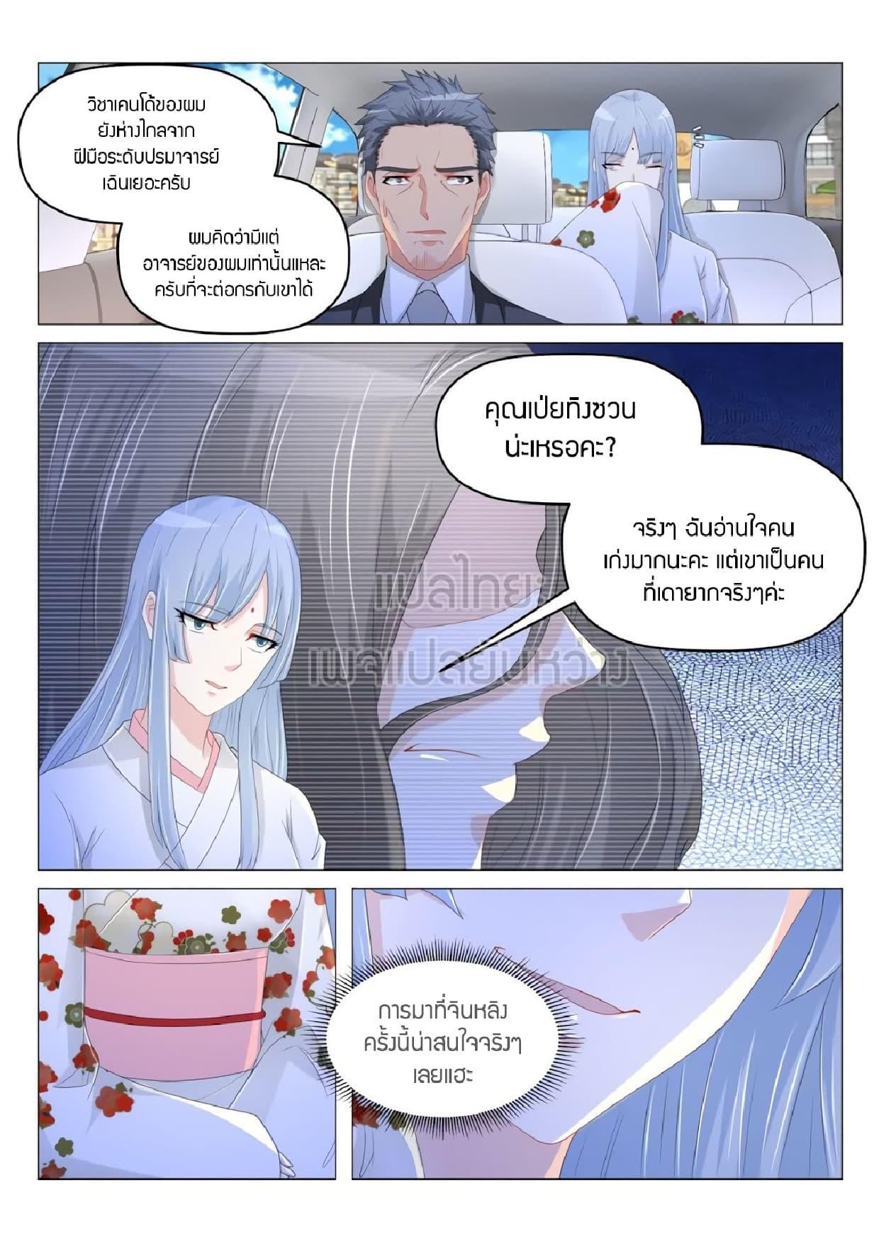 Manga-lc-com อ่านมังงะ อ่านการ์ตูน ออนไลน์ ฟรี Rebirth Of the Urban Immortal Cultivator ตอนที่ 1 2 3 4 5 6 7 8 9 10 11 12 13 14 ฟรี ไม่มีโฆษณา Manga-lc - อ่าน มังงะ อ่าน การ์ตูน ออนไลน์ อ่านมังงะ ฟรี