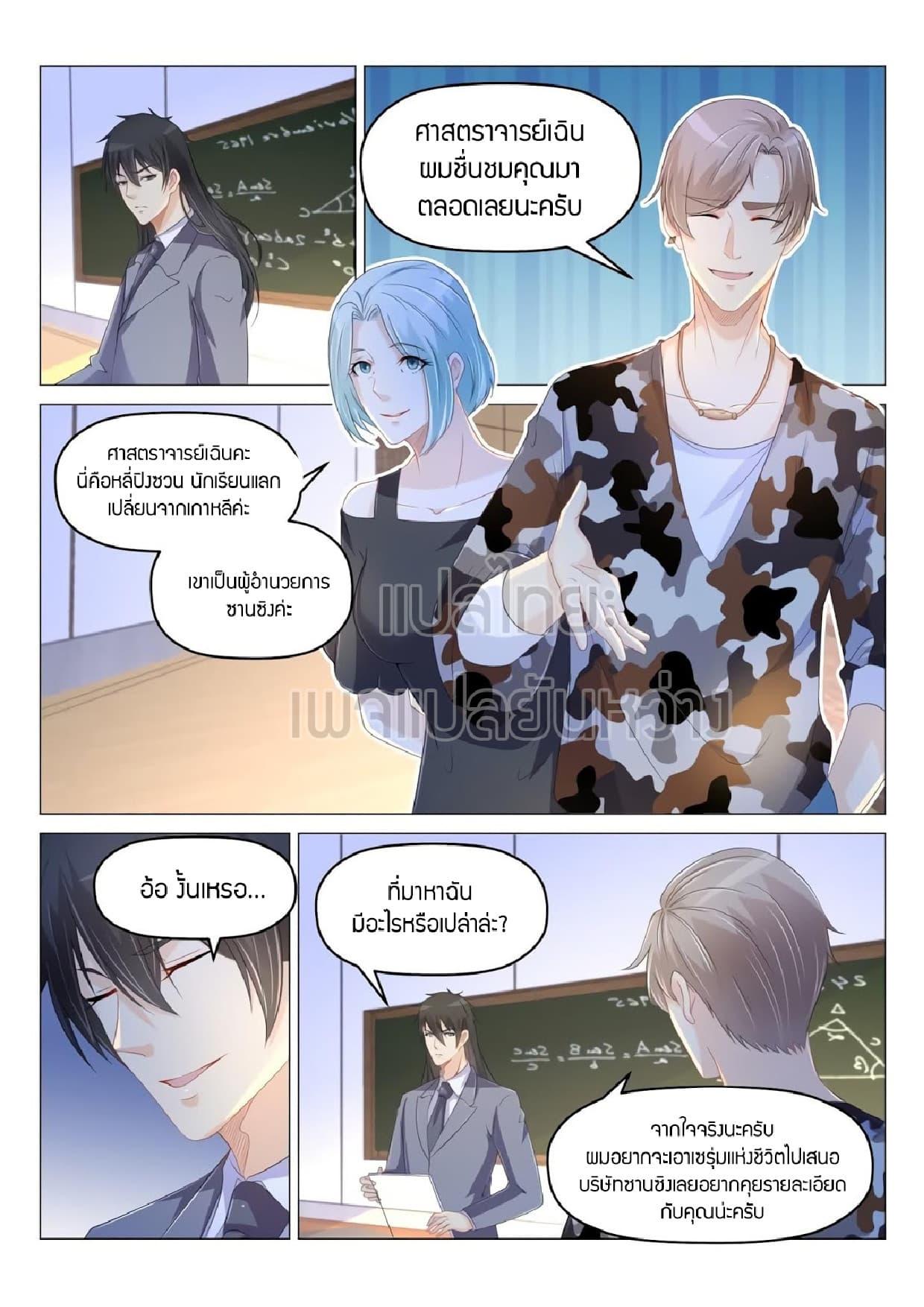 Manga-lc-com อ่านมังงะ อ่านการ์ตูน ออนไลน์ ฟรี Rebirth Of the Urban Immortal Cultivator ตอนที่ 1 2 3 4 5 6 7 8 9 10 11 12 13 14 ฟรี ไม่มีโฆษณา Manga-lc - อ่าน มังงะ อ่าน การ์ตูน ออนไลน์ อ่านมังงะ ฟรี