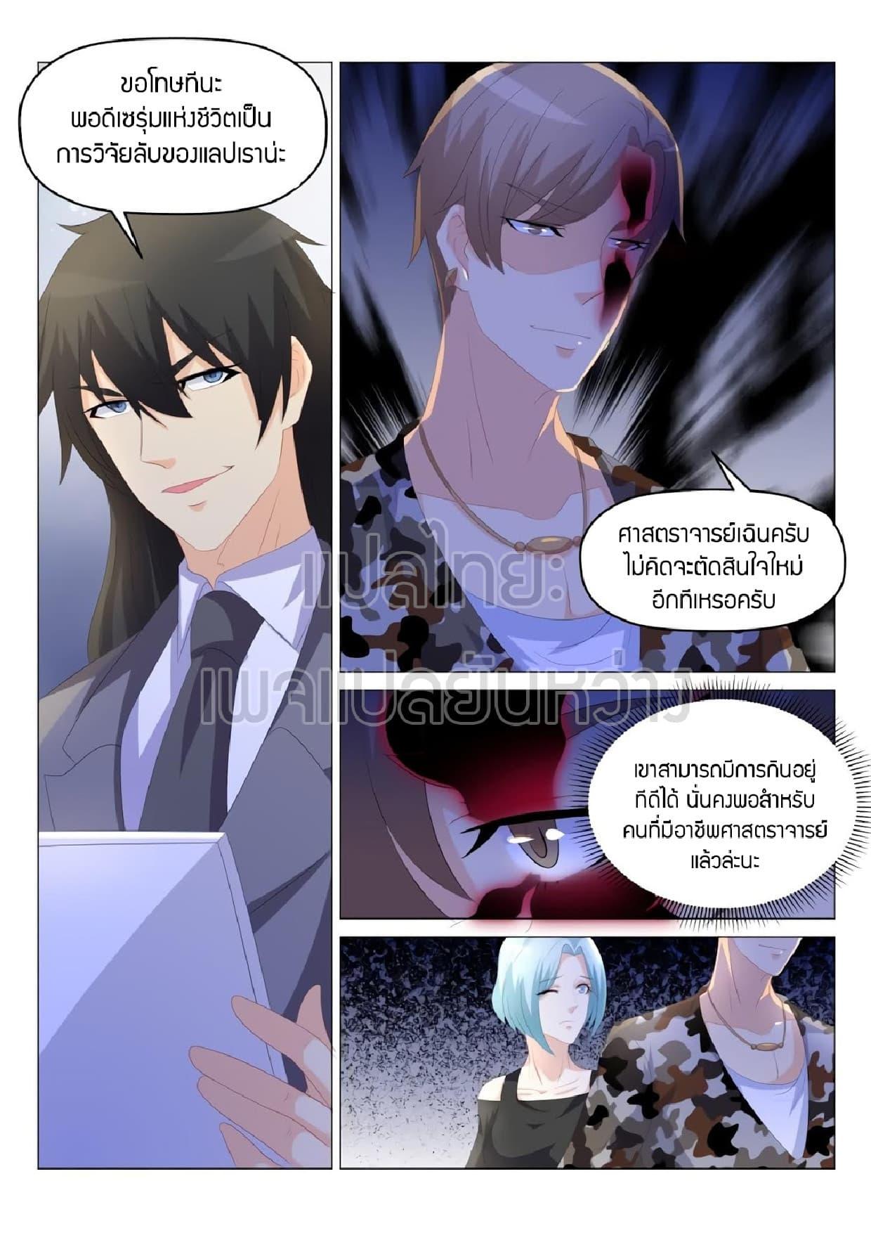 Manga-lc-com อ่านมังงะ อ่านการ์ตูน ออนไลน์ ฟรี Rebirth Of the Urban Immortal Cultivator ตอนที่ 1 2 3 4 5 6 7 8 9 10 11 12 13 14 ฟรี ไม่มีโฆษณา Manga-lc - อ่าน มังงะ อ่าน การ์ตูน ออนไลน์ อ่านมังงะ ฟรี