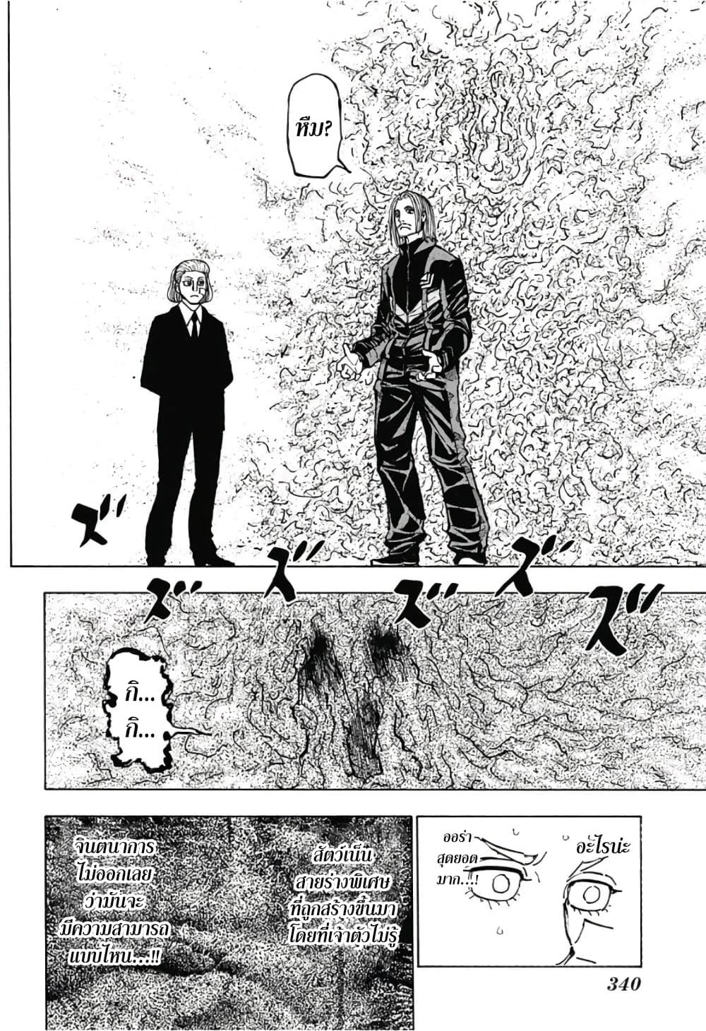 Manga-lc-com อ่านมังงะ อ่านการ์ตูน ออนไลน์ ฟรี Hunter X Hunter ตอนที่ 1 2 3 4 5 6 7 8 9 10 11 12 13 14 ฟรี ไม่มีโฆษณา Manga-lc - อ่าน มังงะ อ่าน การ์ตูน ออนไลน์ อ่านมังงะ ฟรี
