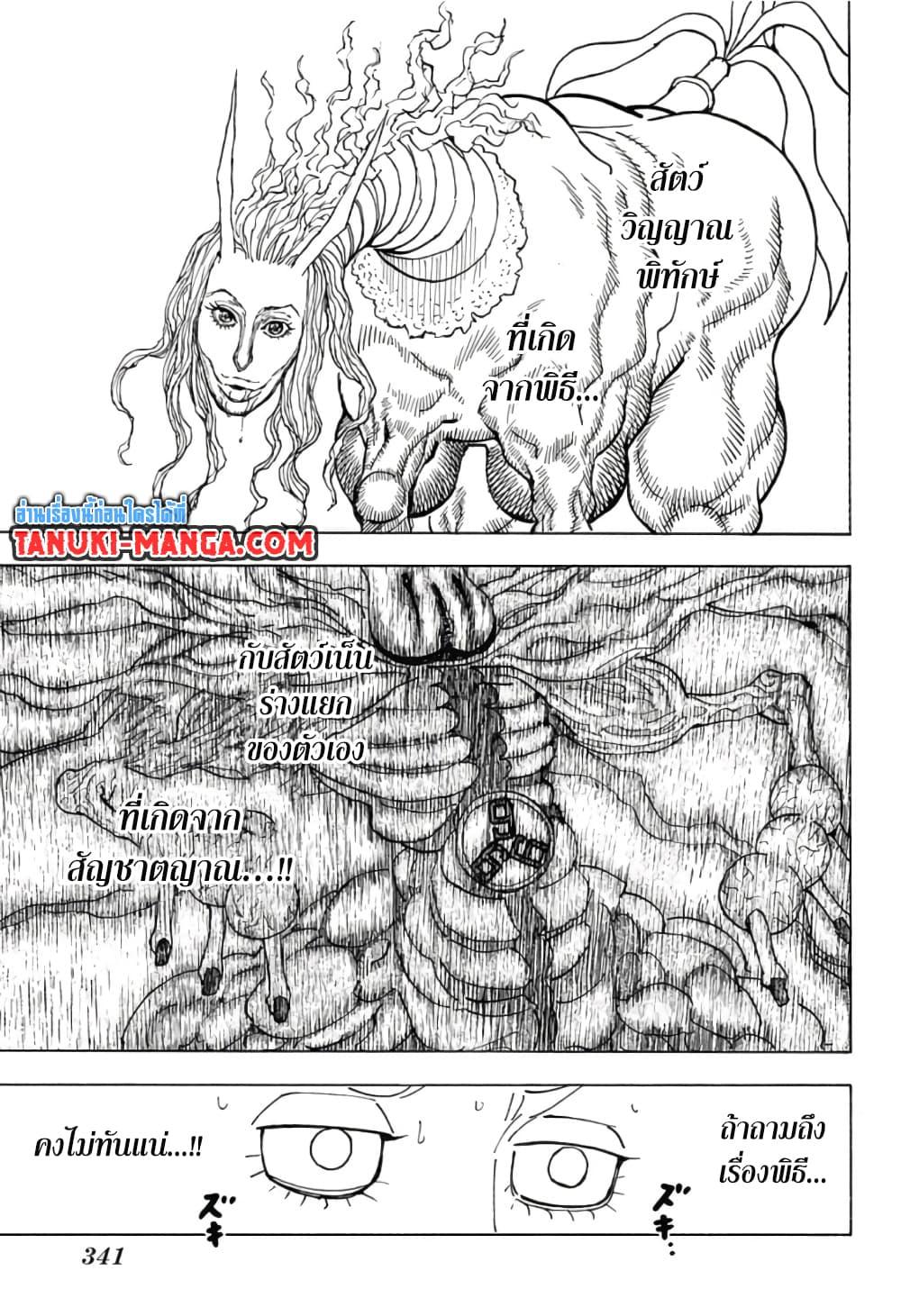 Manga-lc-com อ่านมังงะ อ่านการ์ตูน ออนไลน์ ฟรี Hunter X Hunter ตอนที่ 1 2 3 4 5 6 7 8 9 10 11 12 13 14 ฟรี ไม่มีโฆษณา Manga-lc - อ่าน มังงะ อ่าน การ์ตูน ออนไลน์ อ่านมังงะ ฟรี