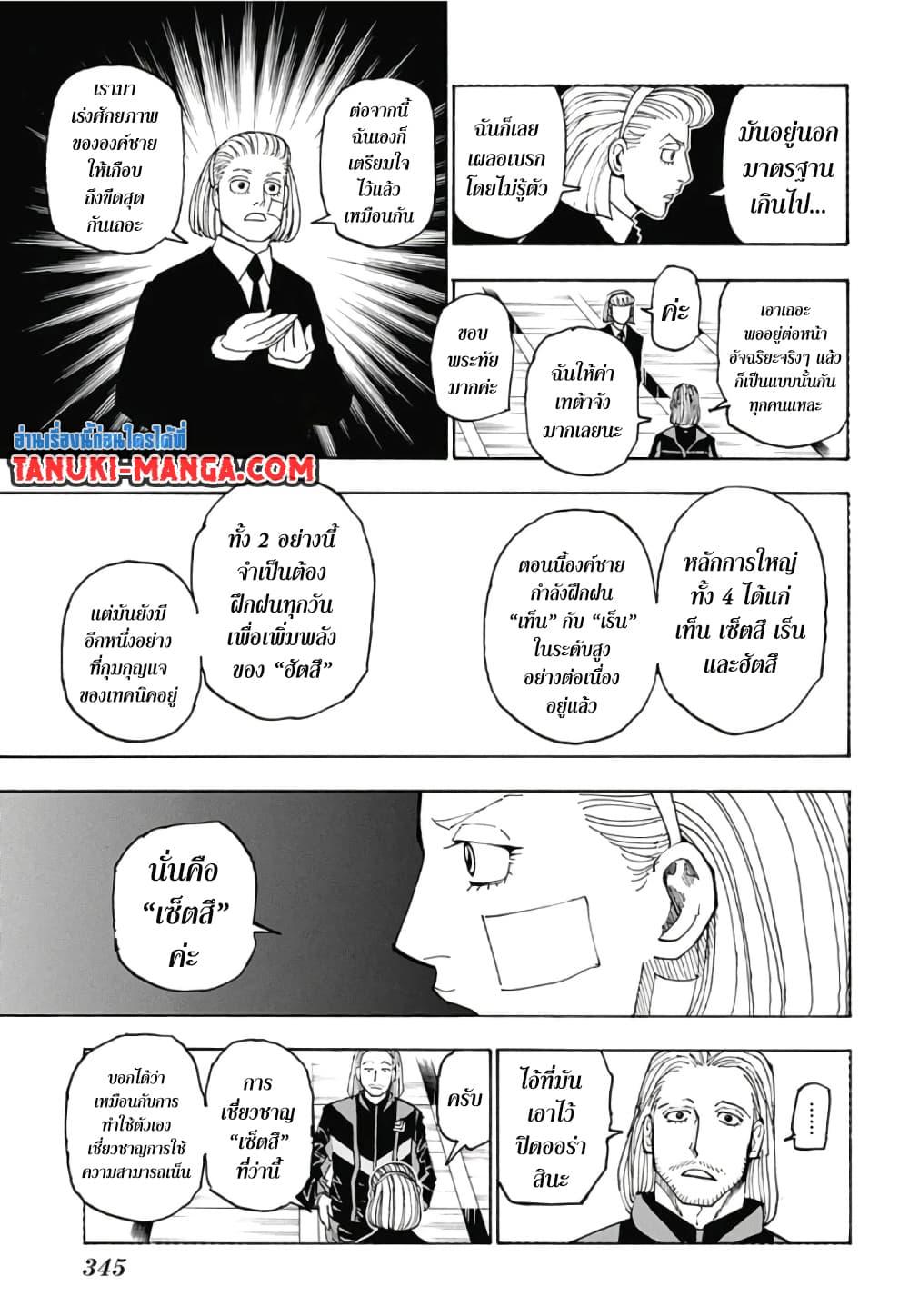 Manga-lc-com อ่านมังงะ อ่านการ์ตูน ออนไลน์ ฟรี Hunter X Hunter ตอนที่ 1 2 3 4 5 6 7 8 9 10 11 12 13 14 ฟรี ไม่มีโฆษณา Manga-lc - อ่าน มังงะ อ่าน การ์ตูน ออนไลน์ อ่านมังงะ ฟรี