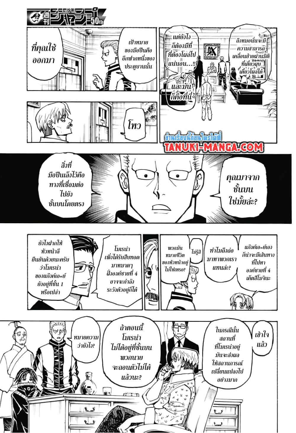 Manga-lc-com อ่านมังงะ อ่านการ์ตูน ออนไลน์ ฟรี Hunter X Hunter ตอนที่ 1 2 3 4 5 6 7 8 9 10 11 12 13 14 ฟรี ไม่มีโฆษณา Manga-lc - อ่าน มังงะ อ่าน การ์ตูน ออนไลน์ อ่านมังงะ ฟรี