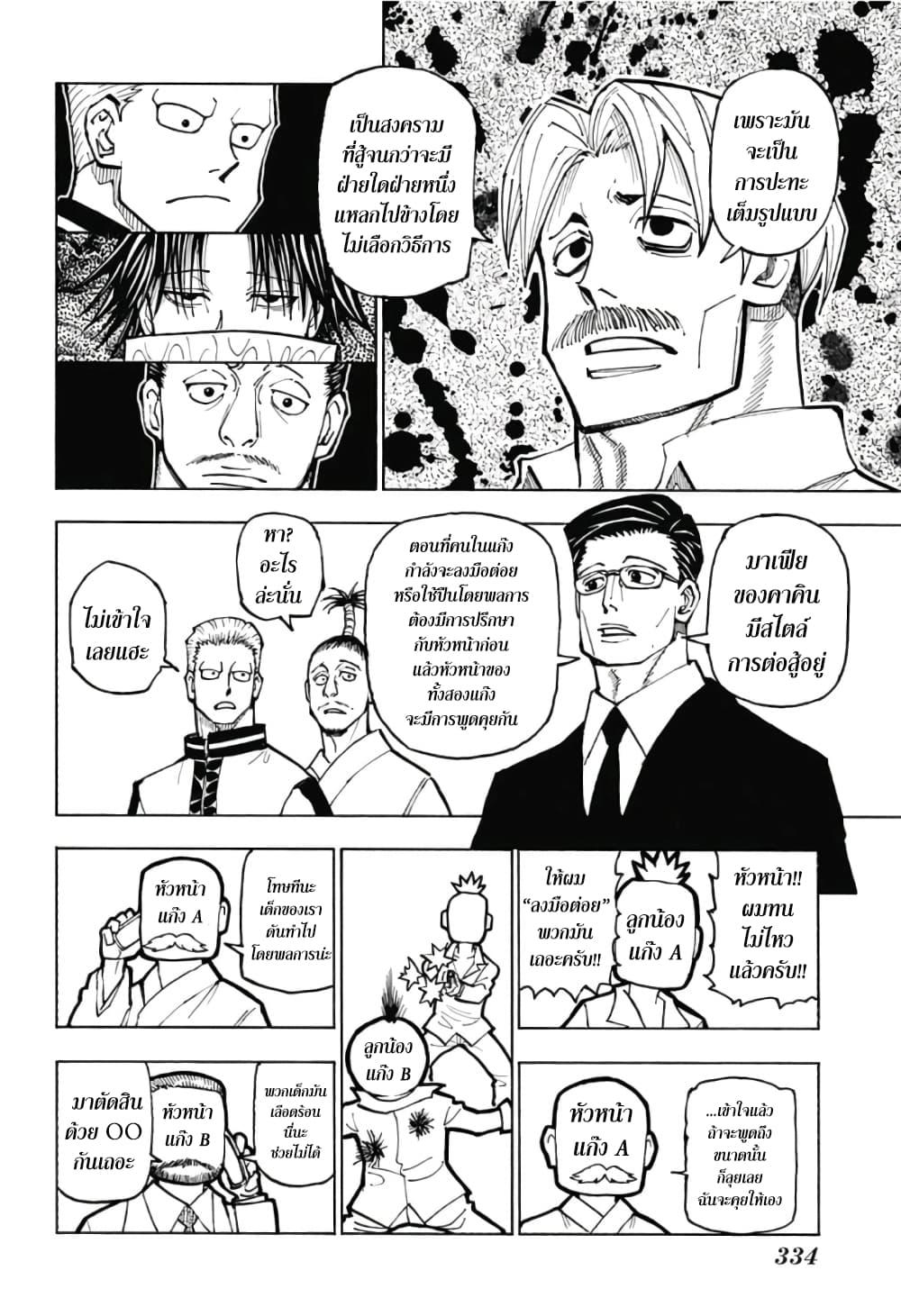 Manga-lc-com อ่านมังงะ อ่านการ์ตูน ออนไลน์ ฟรี Hunter X Hunter ตอนที่ 1 2 3 4 5 6 7 8 9 10 11 12 13 14 ฟรี ไม่มีโฆษณา Manga-lc - อ่าน มังงะ อ่าน การ์ตูน ออนไลน์ อ่านมังงะ ฟรี
