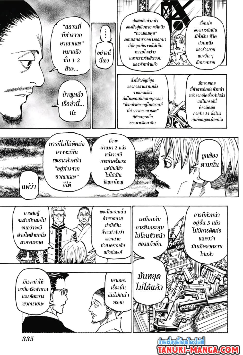 Manga-lc-com อ่านมังงะ อ่านการ์ตูน ออนไลน์ ฟรี Hunter X Hunter ตอนที่ 1 2 3 4 5 6 7 8 9 10 11 12 13 14 ฟรี ไม่มีโฆษณา Manga-lc - อ่าน มังงะ อ่าน การ์ตูน ออนไลน์ อ่านมังงะ ฟรี