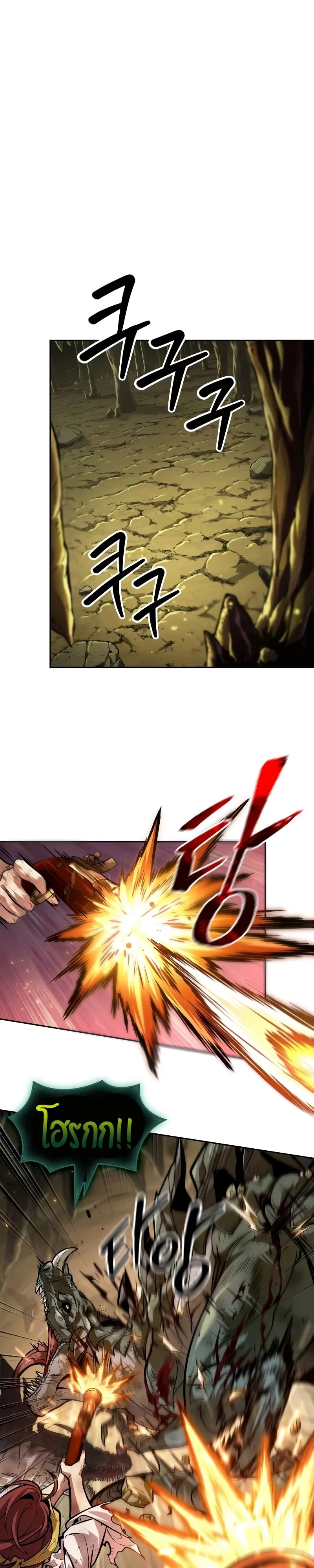 The Last Adventurer ตอนที่ ตอนที่ 36 รูปที่ 1