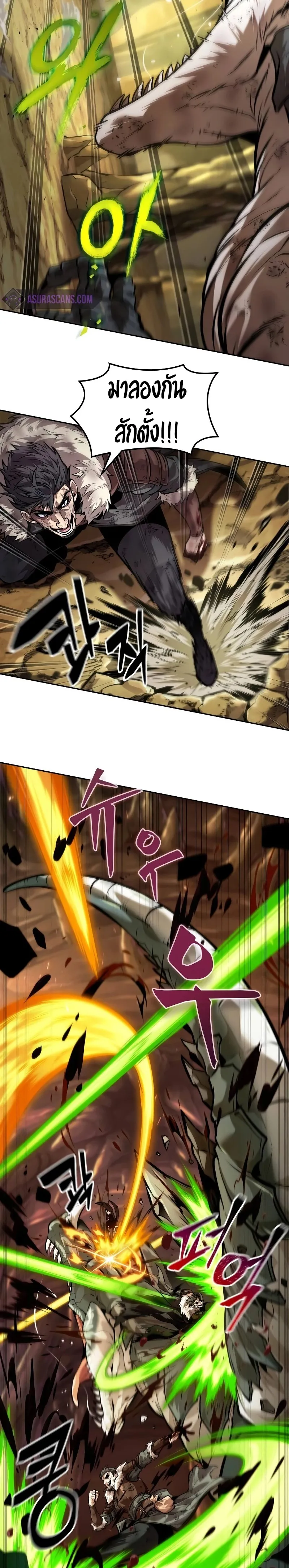 The Last Adventurer ตอนที่ ตอนที่ 36 รูปที่ 11