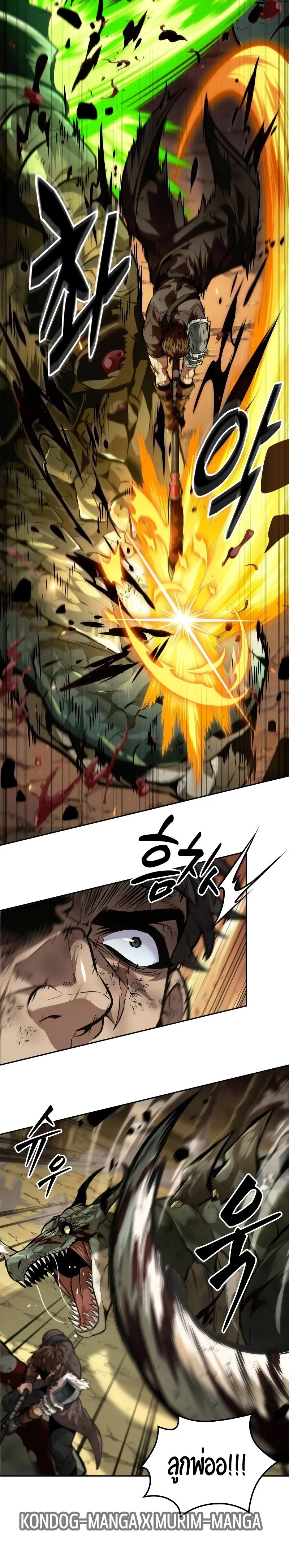 The Last Adventurer ตอนที่ ตอนที่ 36 รูปที่ 12