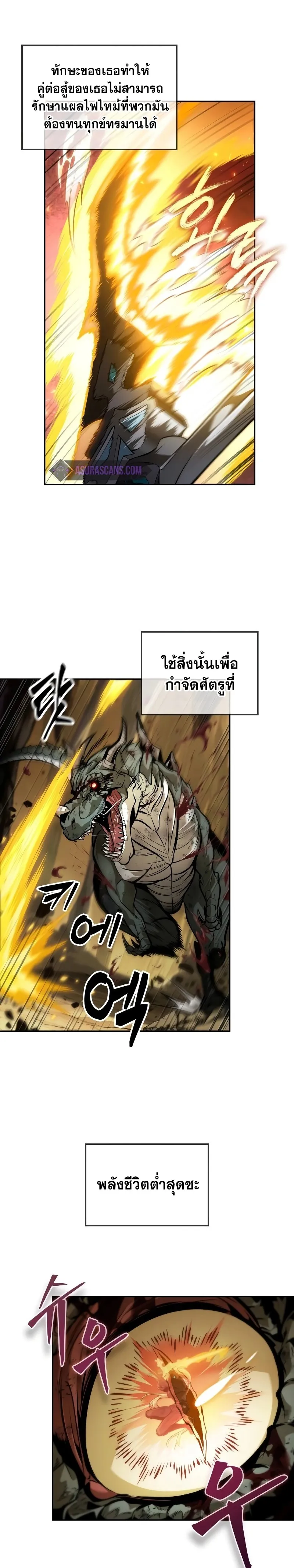 The Last Adventurer ตอนที่ ตอนที่ 36 รูปที่ 14