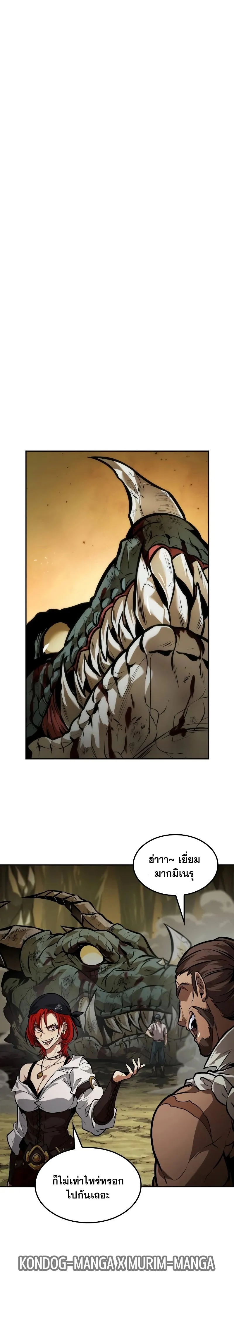 The Last Adventurer ตอนที่ ตอนที่ 36 รูปที่ 17