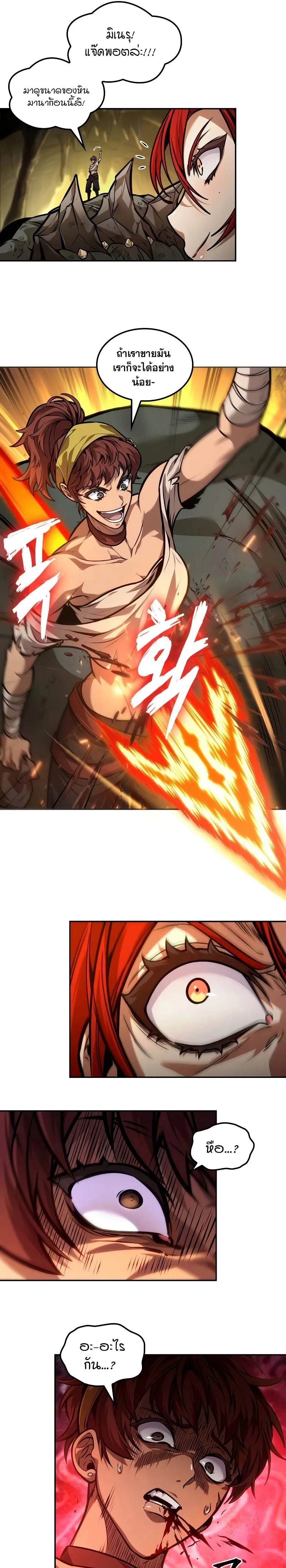 The Last Adventurer ตอนที่ ตอนที่ 36 รูปที่ 18