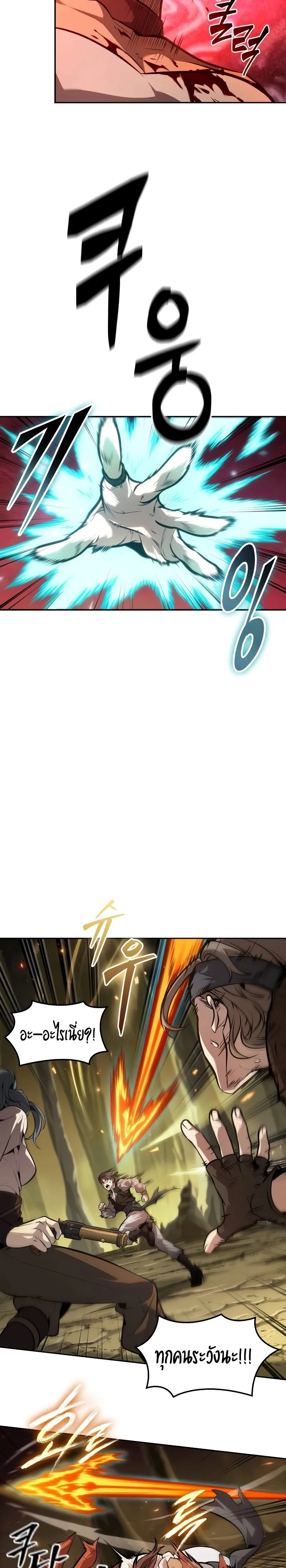 The Last Adventurer ตอนที่ ตอนที่ 36 รูปที่ 19