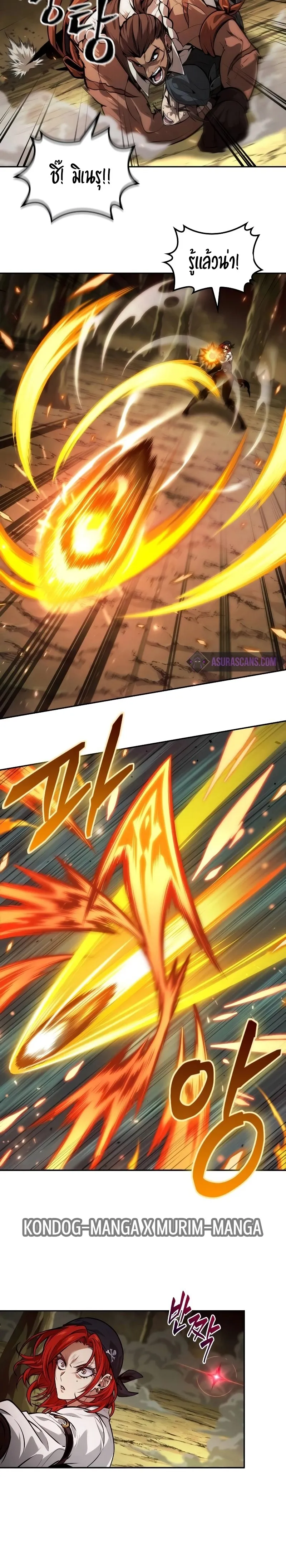 The Last Adventurer ตอนที่ ตอนที่ 36 รูปที่ 20