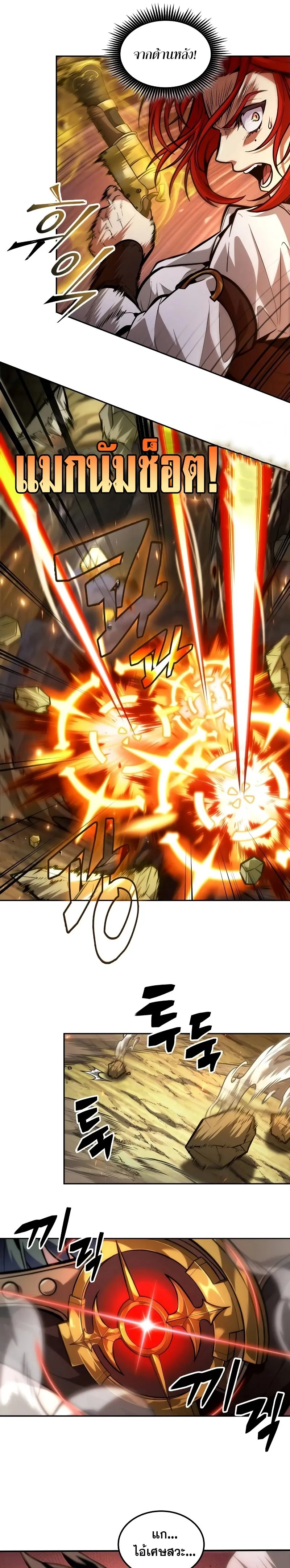 The Last Adventurer ตอนที่ ตอนที่ 36 รูปที่ 21