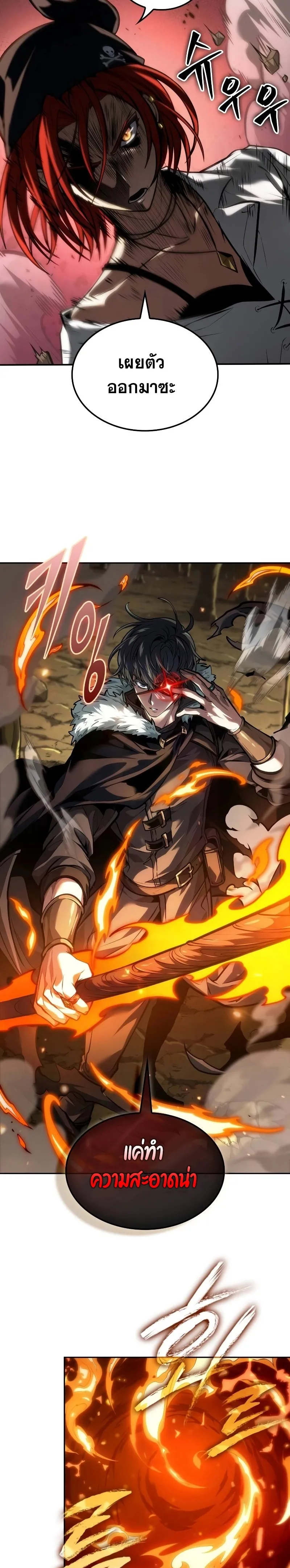 The Last Adventurer ตอนที่ ตอนที่ 36 รูปที่ 22