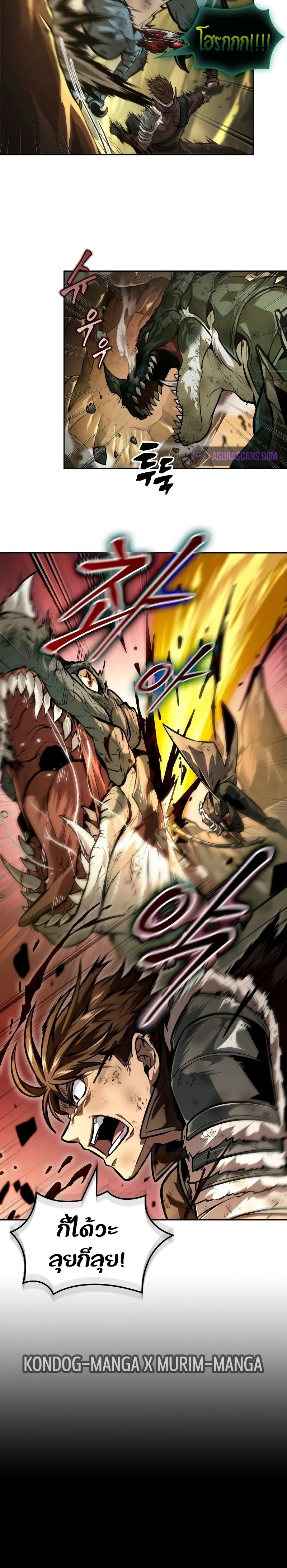 The Last Adventurer ตอนที่ ตอนที่ 36 รูปที่ 6