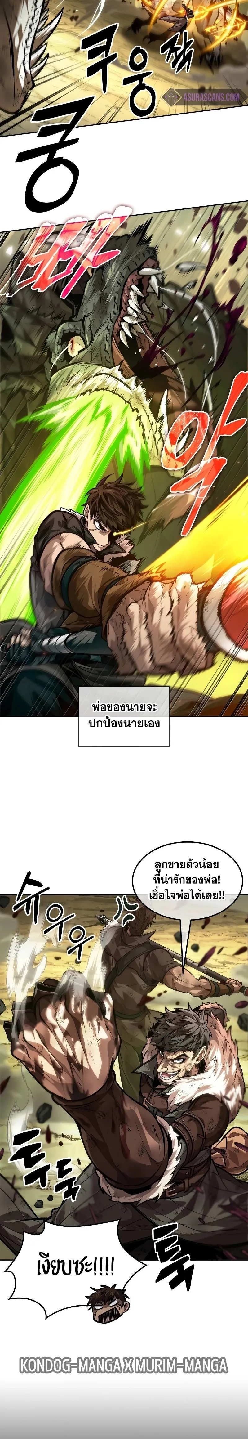 The Last Adventurer ตอนที่ ตอนที่ 36 รูปที่ 9