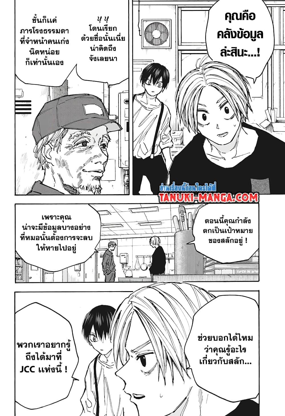 Manga-lc-com อ่านมังงะ อ่านการ์ตูน ออนไลน์ ฟรี Sakamoto Days ตอนที่ 1 2 3 4 5 6 7 8 9 10 11 12 13 14 ฟรี ไม่มีโฆษณา Manga-lc - อ่าน มังงะ อ่าน การ์ตูน ออนไลน์ อ่านมังงะ ฟรี