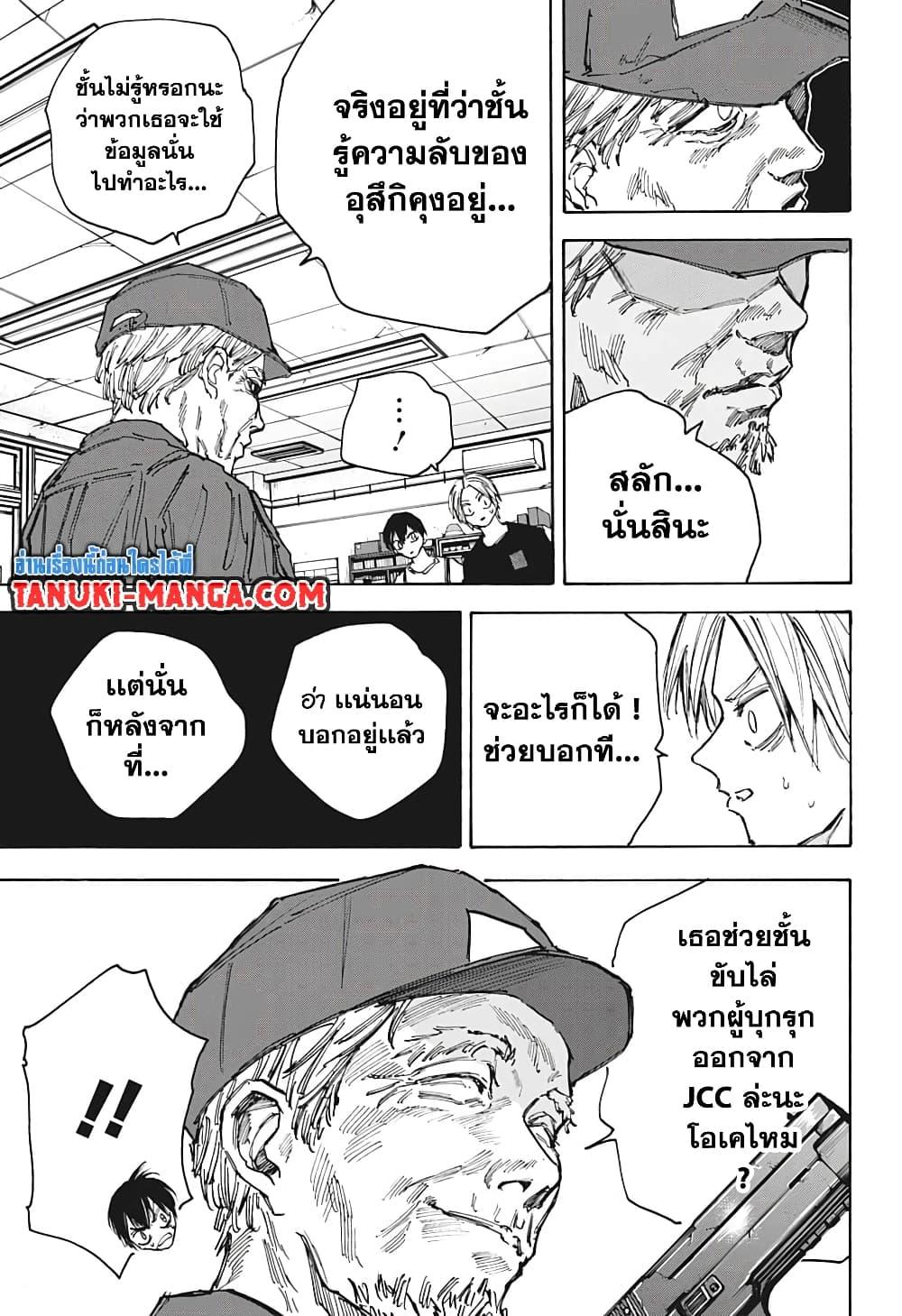 Manga-lc-com อ่านมังงะ อ่านการ์ตูน ออนไลน์ ฟรี Sakamoto Days ตอนที่ 1 2 3 4 5 6 7 8 9 10 11 12 13 14 ฟรี ไม่มีโฆษณา Manga-lc - อ่าน มังงะ อ่าน การ์ตูน ออนไลน์ อ่านมังงะ ฟรี