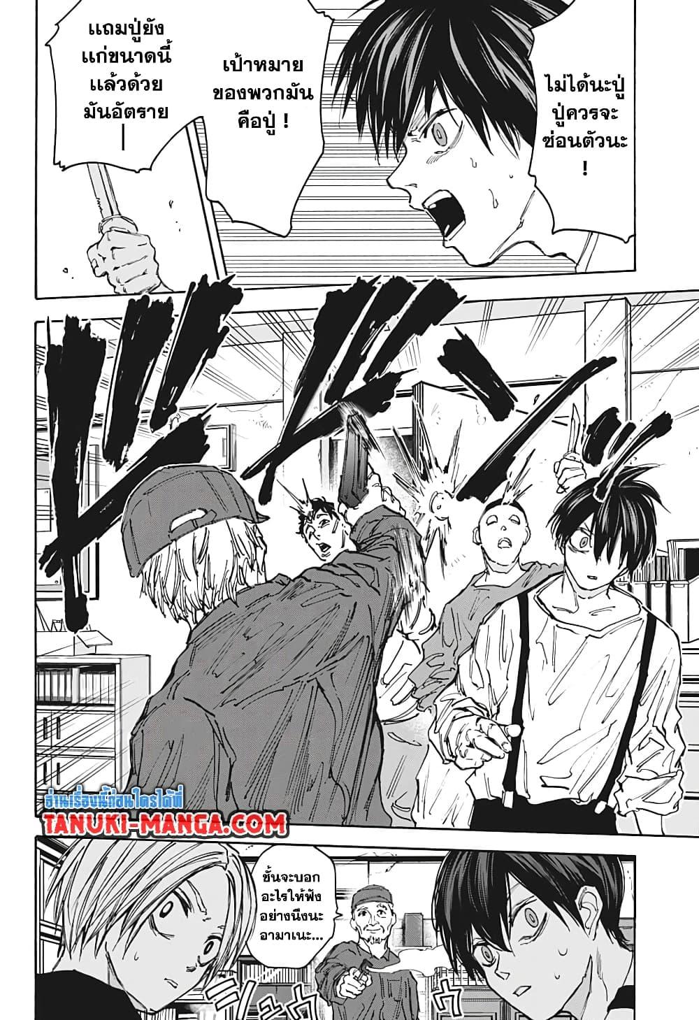 Manga-lc-com อ่านมังงะ อ่านการ์ตูน ออนไลน์ ฟรี Sakamoto Days ตอนที่ 1 2 3 4 5 6 7 8 9 10 11 12 13 14 ฟรี ไม่มีโฆษณา Manga-lc - อ่าน มังงะ อ่าน การ์ตูน ออนไลน์ อ่านมังงะ ฟรี