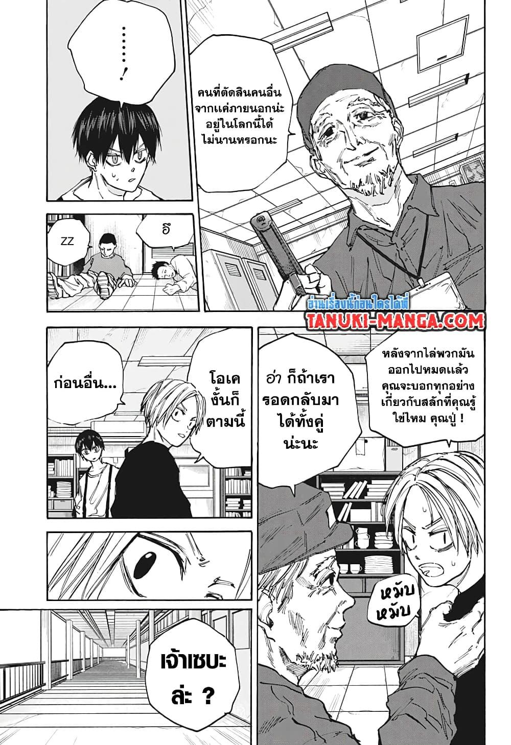 Manga-lc-com อ่านมังงะ อ่านการ์ตูน ออนไลน์ ฟรี Sakamoto Days ตอนที่ 1 2 3 4 5 6 7 8 9 10 11 12 13 14 ฟรี ไม่มีโฆษณา Manga-lc - อ่าน มังงะ อ่าน การ์ตูน ออนไลน์ อ่านมังงะ ฟรี
