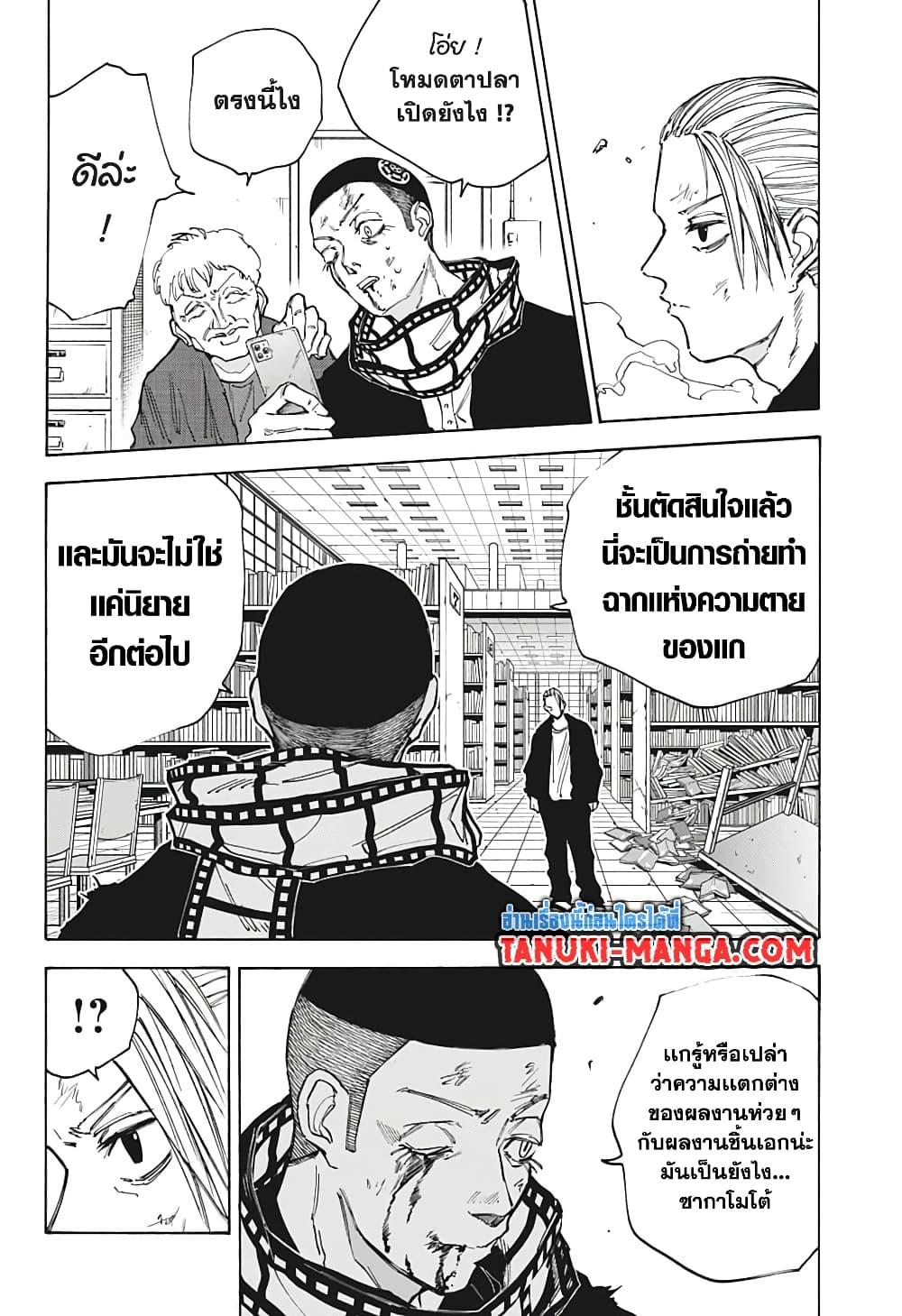 Manga-lc-com อ่านมังงะ อ่านการ์ตูน ออนไลน์ ฟรี Sakamoto Days ตอนที่ 1 2 3 4 5 6 7 8 9 10 11 12 13 14 ฟรี ไม่มีโฆษณา Manga-lc - อ่าน มังงะ อ่าน การ์ตูน ออนไลน์ อ่านมังงะ ฟรี