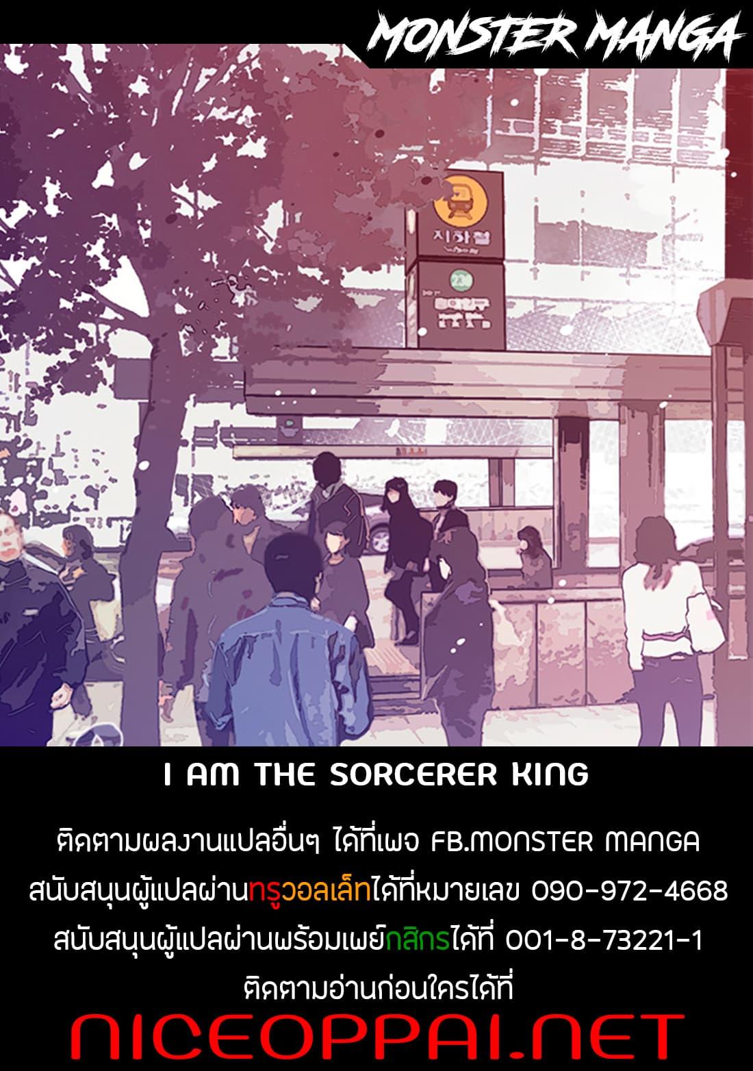 Manga-lc-com อ่านมังงะ อ่านการ์ตูน ออนไลน์ ฟรี I Am the Sorcerer King ตอนที่ 1 2 3 4 5 6 7 8 9 10 11 12 13 14 ฟรี ไม่มีโฆษณา Manga-lc - อ่าน มังงะ อ่าน การ์ตูน ออนไลน์ อ่านมังงะ ฟรี