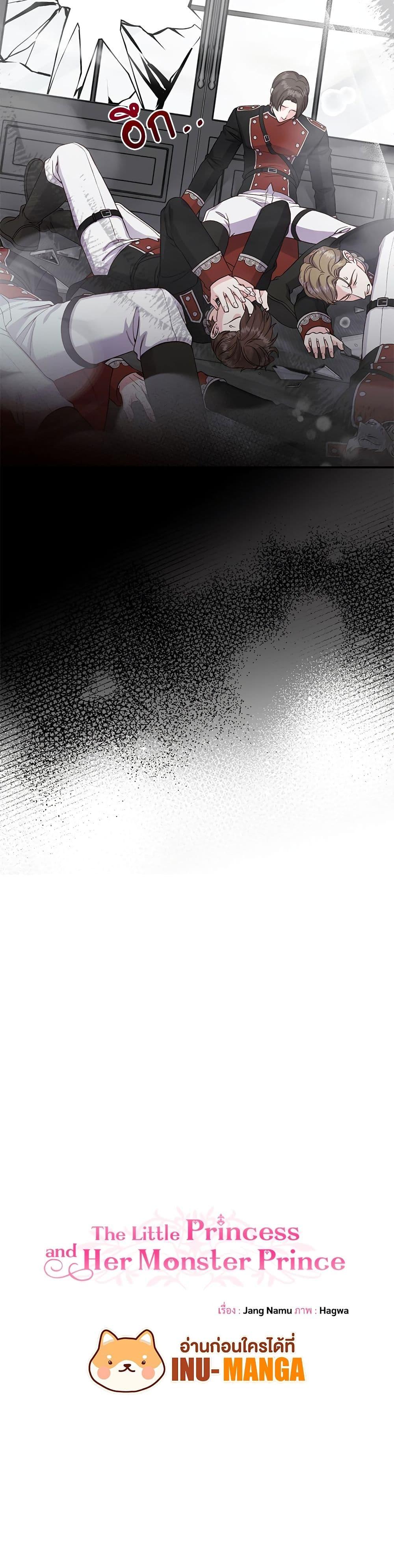Manga-lc-com อ่านมังงะ อ่านการ์ตูน ออนไลน์ ฟรี The Little Princess and Her Monster Prince ตอนที่ 1 2 3 4 5 6 7 8 9 10 11 12 13 14 ฟรี ไม่มีโฆษณา Manga-lc - อ่าน มังงะ อ่าน การ์ตูน ออนไลน์ อ่านมังงะ ฟรี